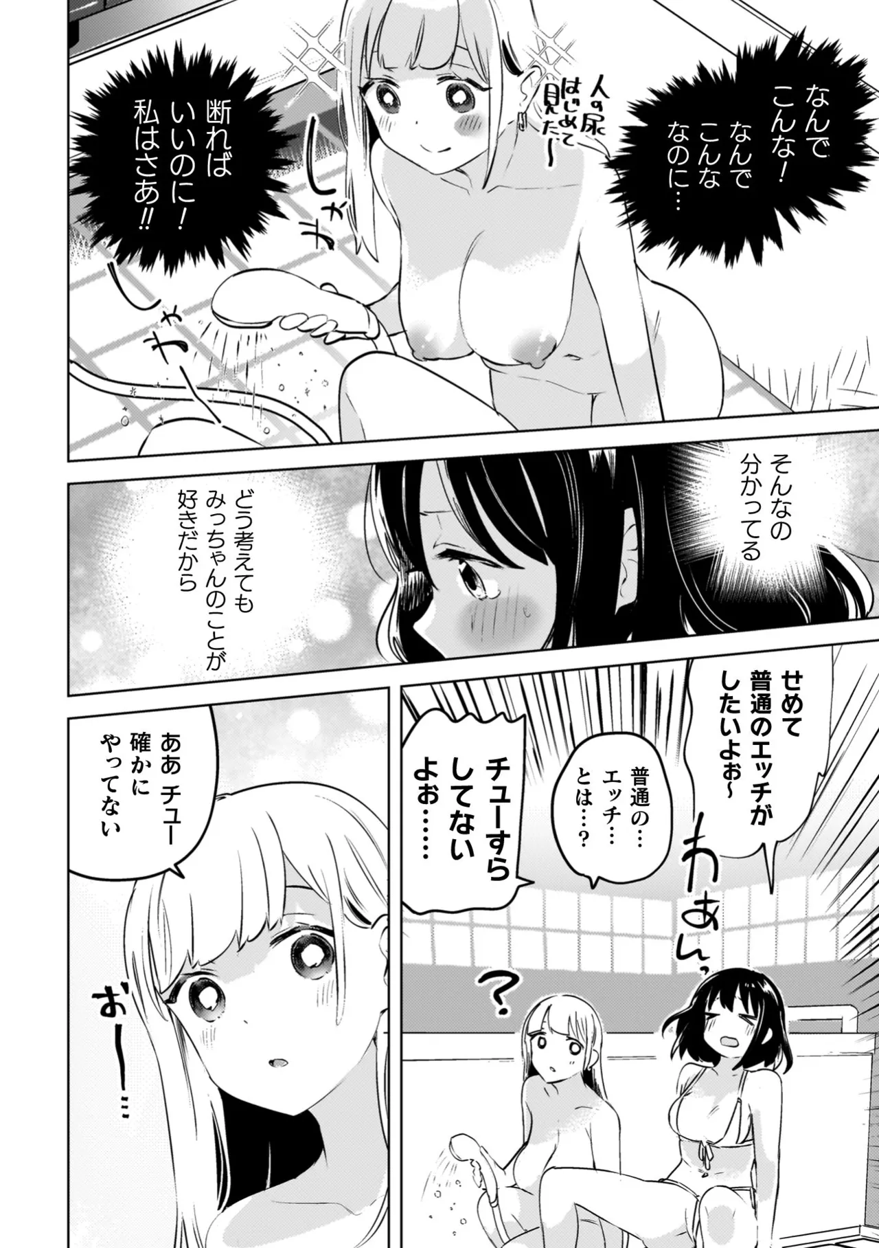 Yuri Kan Hors d'Oeuvre - Page 126