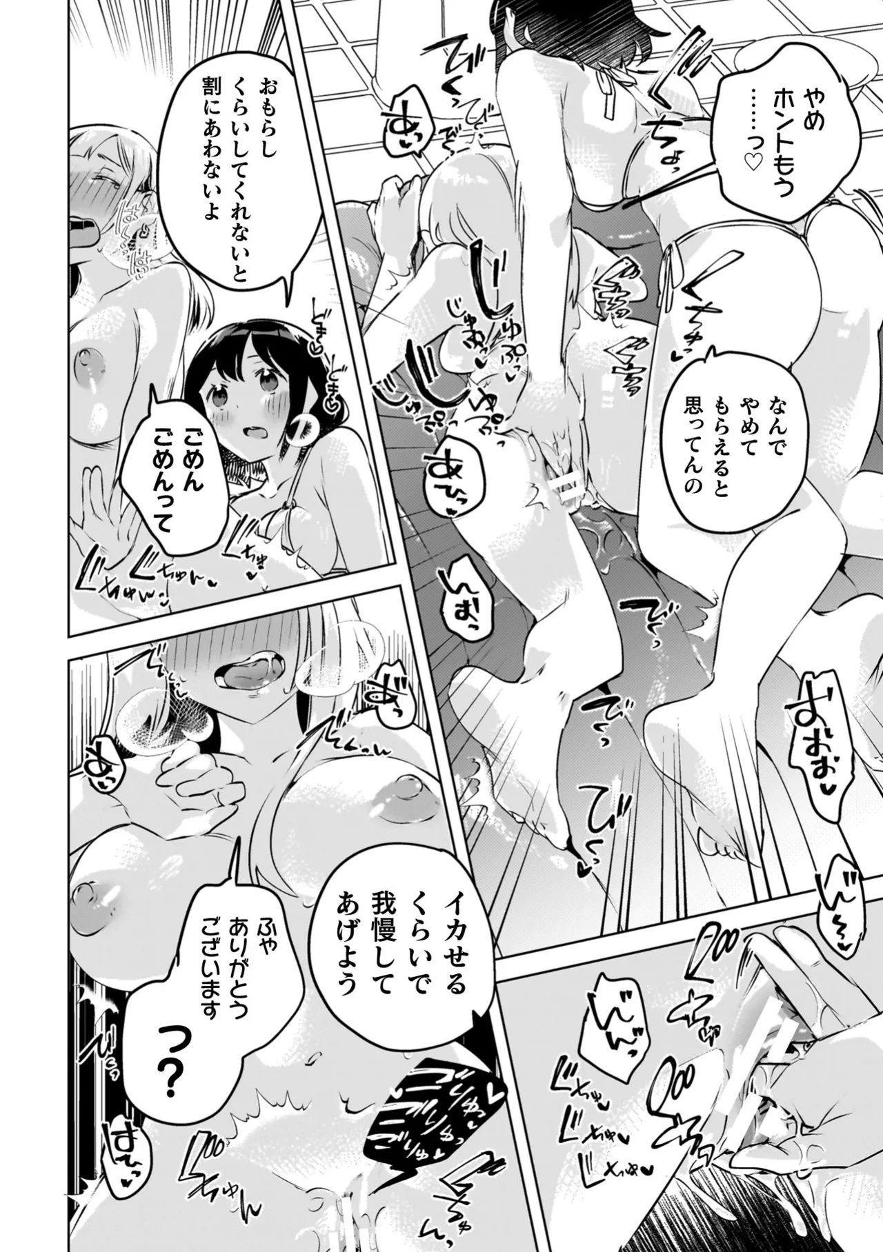 Yuri Kan Hors d'Oeuvre - Page 134