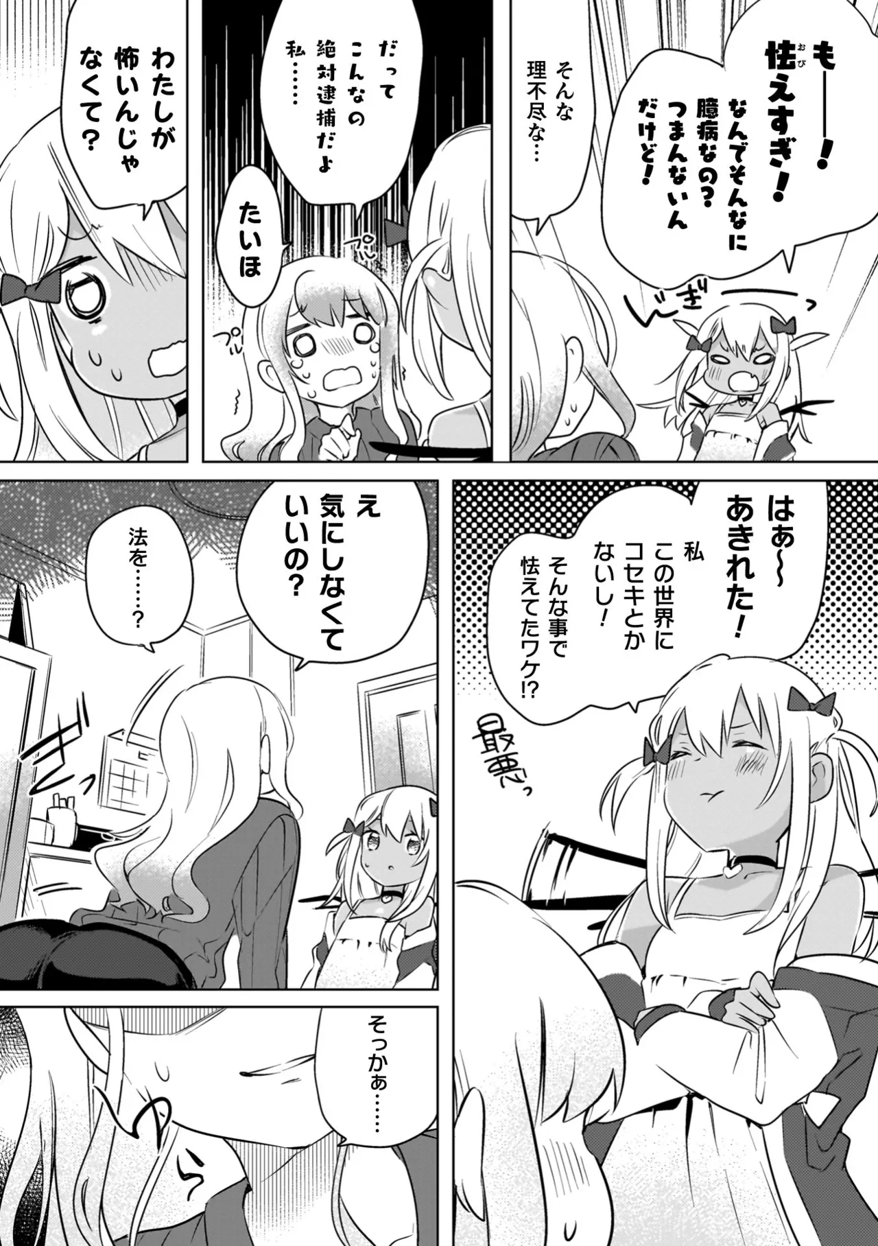 Yuri Kan Hors d'Oeuvre page 14 - kissing big breasts hentai manga - read online free