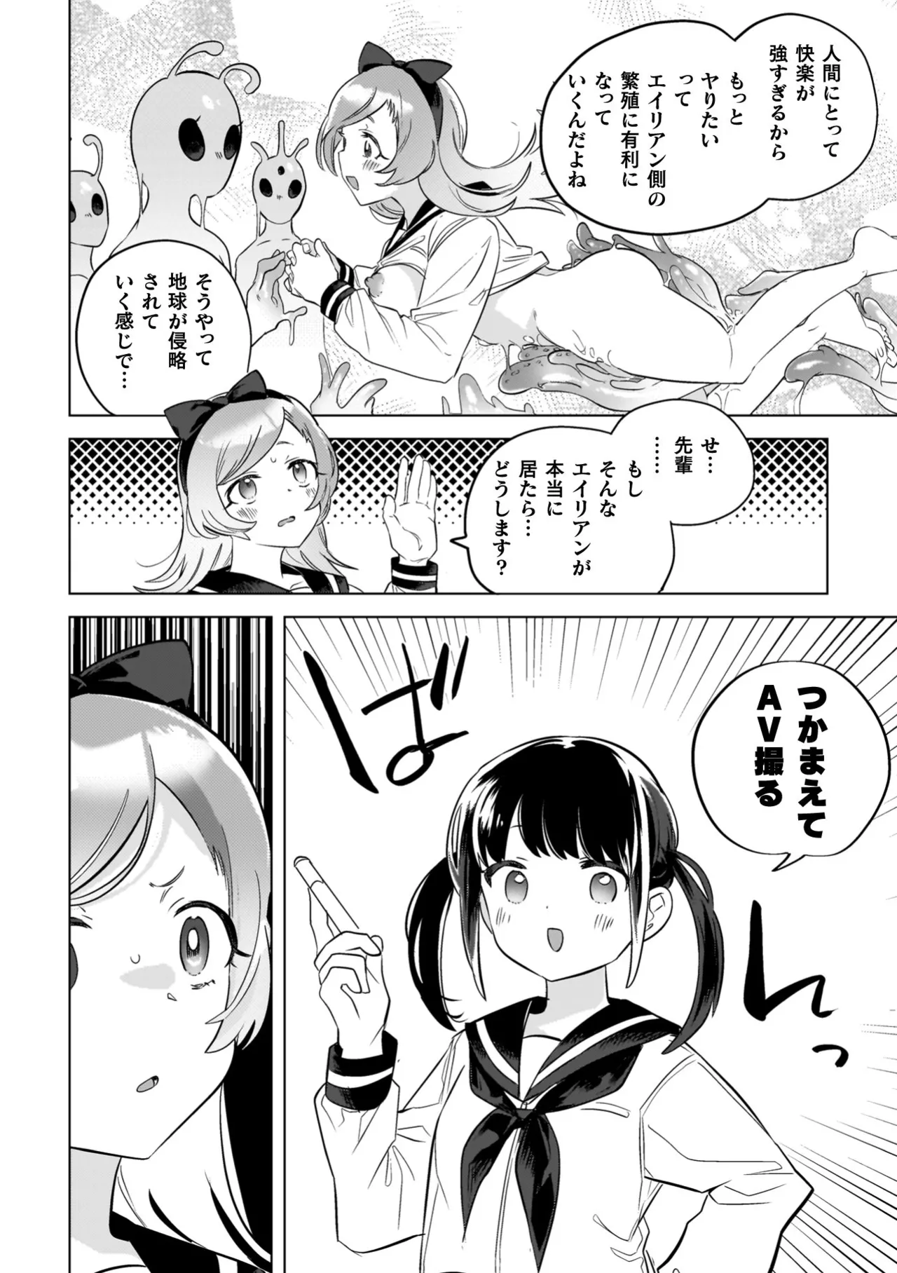 Yuri Kan Hors d'Oeuvre page 160 - kissing big breasts hentai manga - read online free