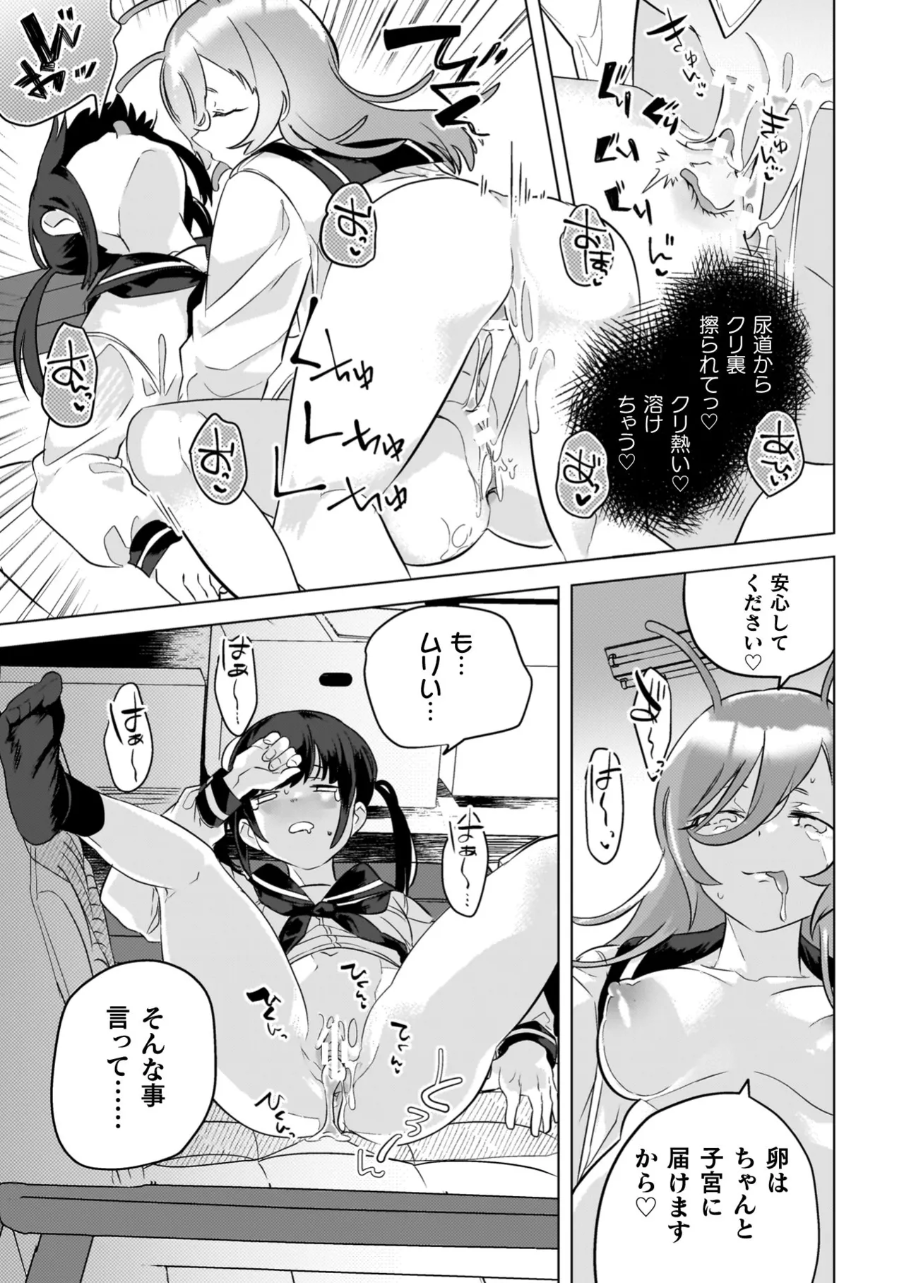 Yuri Kan Hors d'Oeuvre - Page 171