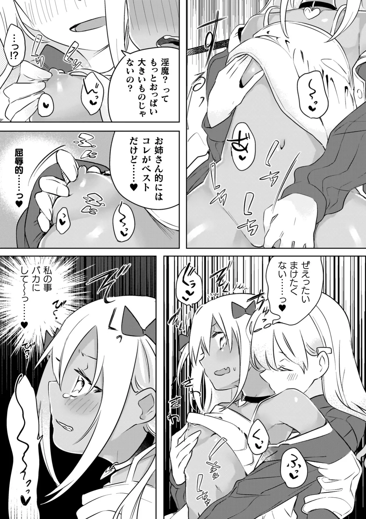 Yuri Kan Hors d'Oeuvre page 21 - kissing big breasts hentai manga - read online free