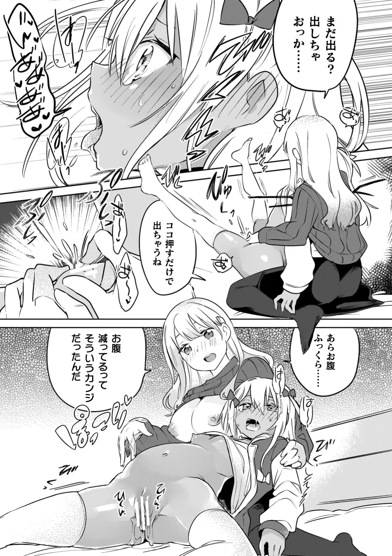 Yuri Kan Hors d'Oeuvre page 25 - kissing big breasts hentai manga - read online free