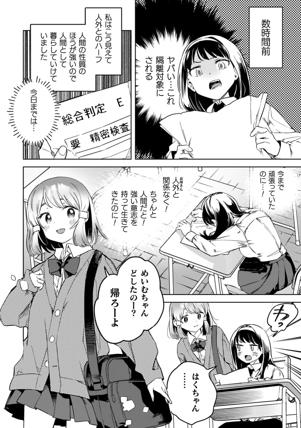 Yuri Kan Hors d'Oeuvre - Page 28