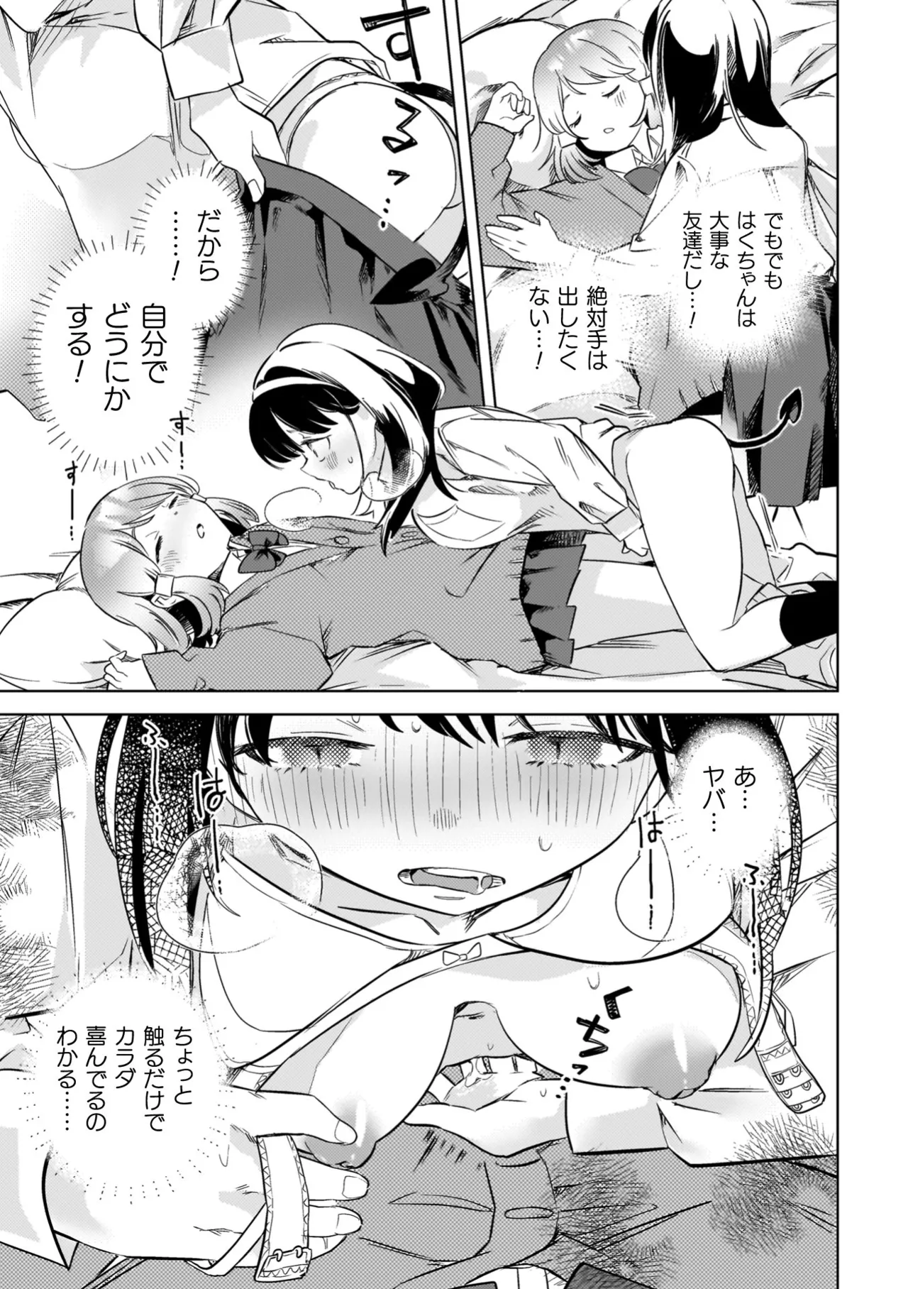 Yuri Kan Hors d'Oeuvre - Page 35