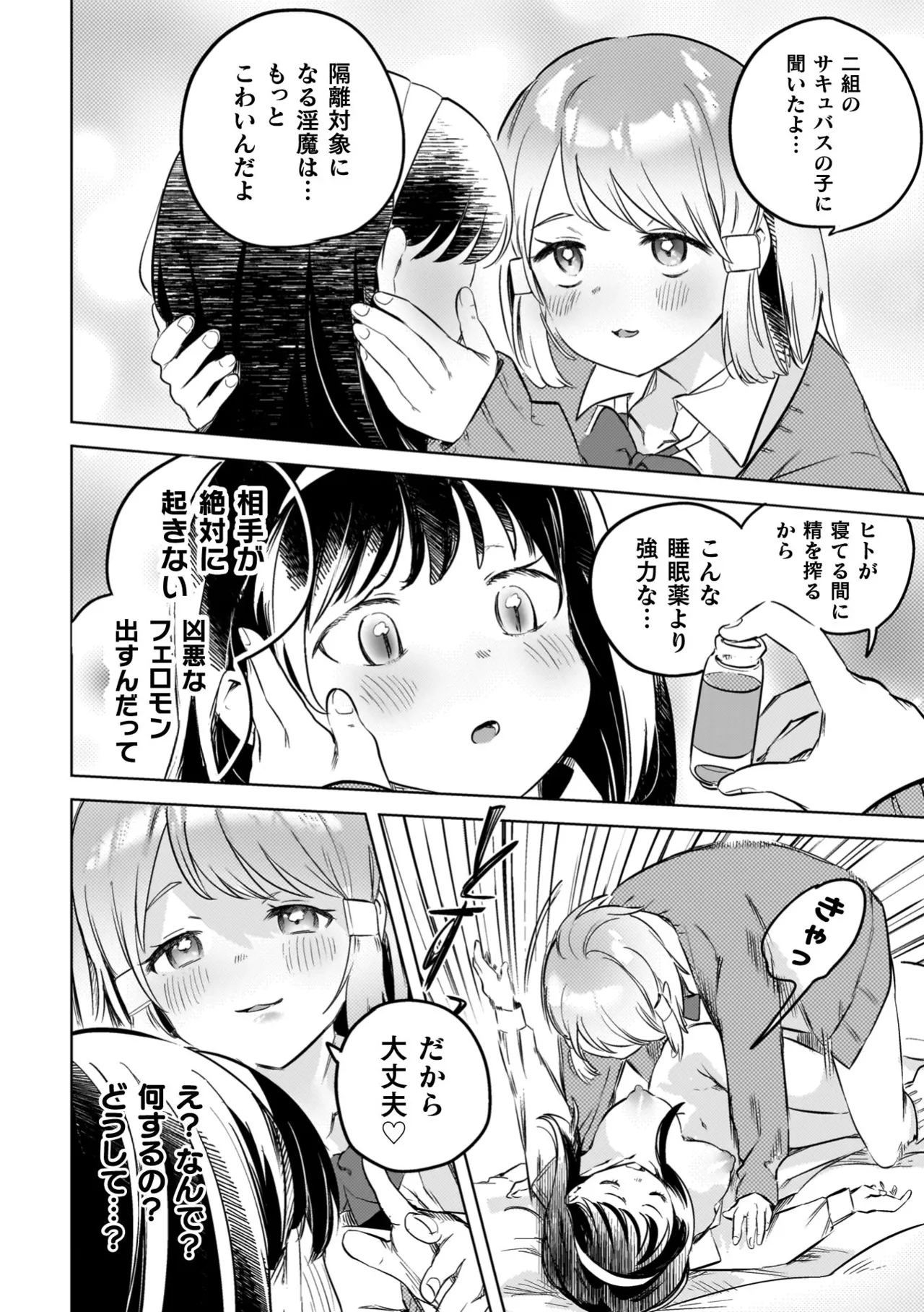 Yuri Kan Hors d'Oeuvre page 44 - kissing big breasts hentai manga - read online free