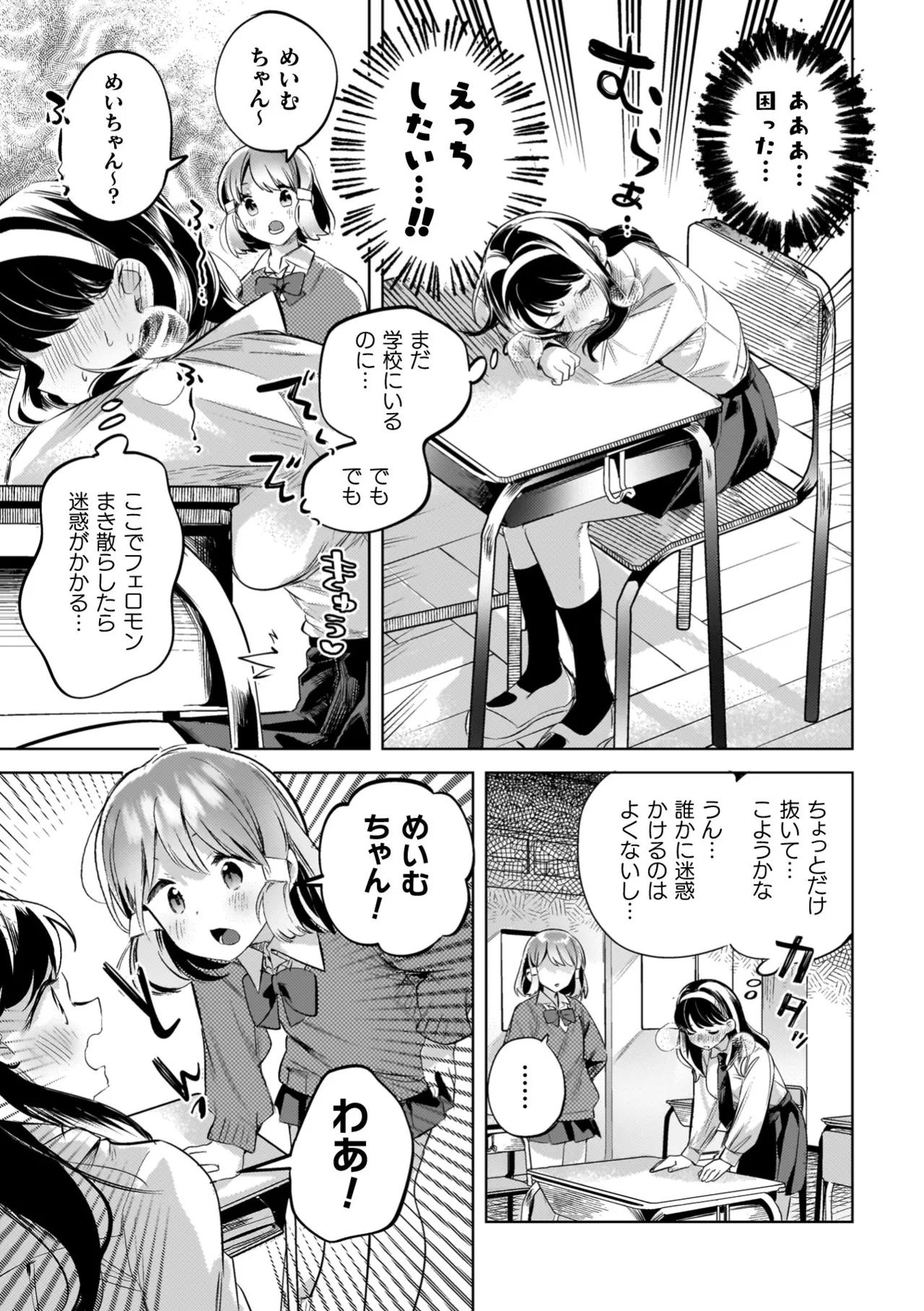 Yuri Kan Hors d'Oeuvre page 53 - kissing big breasts hentai manga - read online free