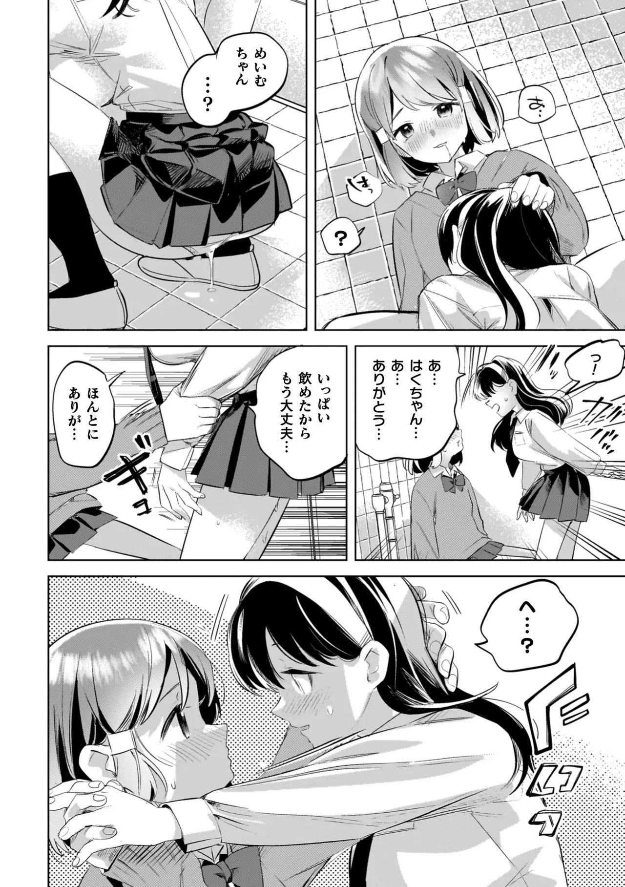 Yuri Kan Hors d'Oeuvre page 62 - kissing big breasts hentai manga - read online free