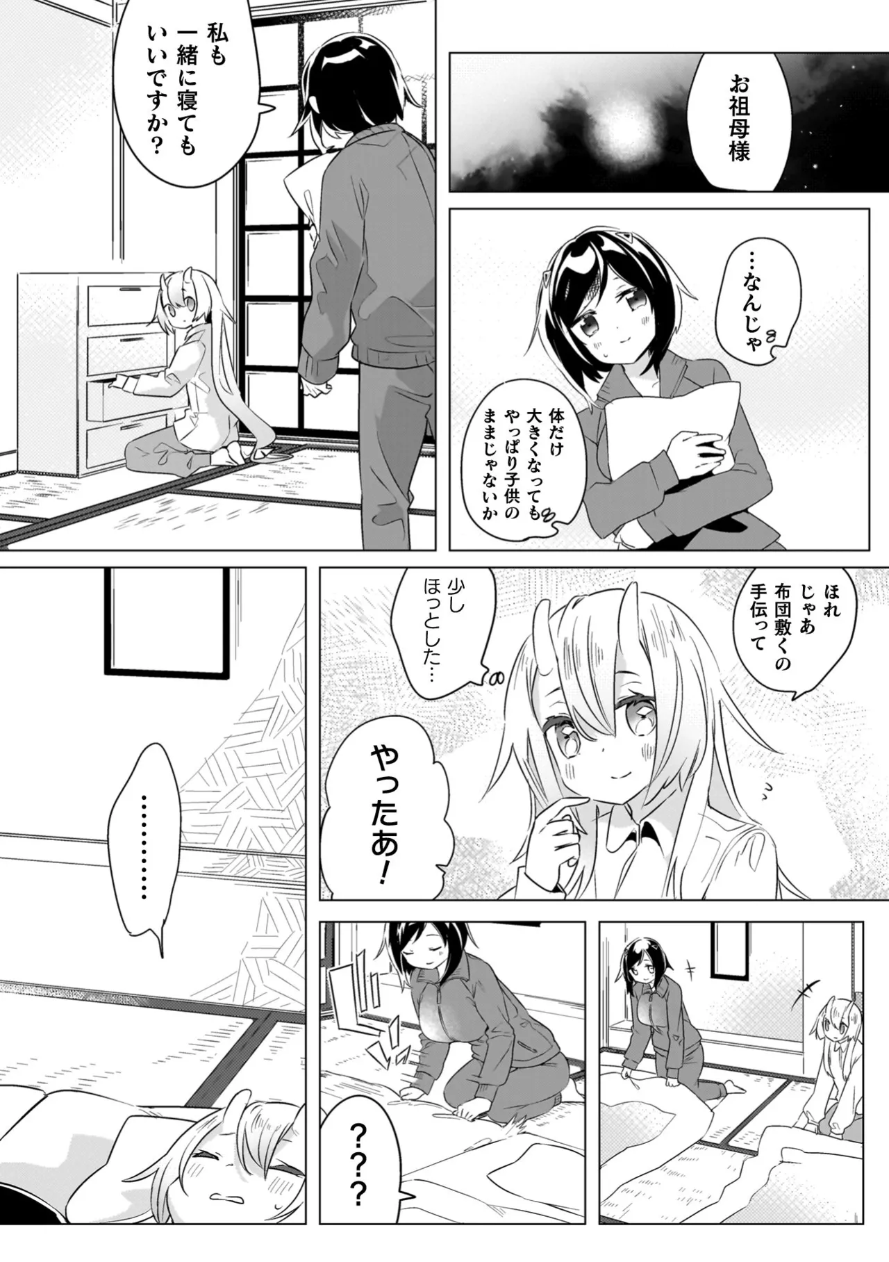 Yuri Kan Hors d'Oeuvre page 70 - kissing big breasts hentai manga - read online free