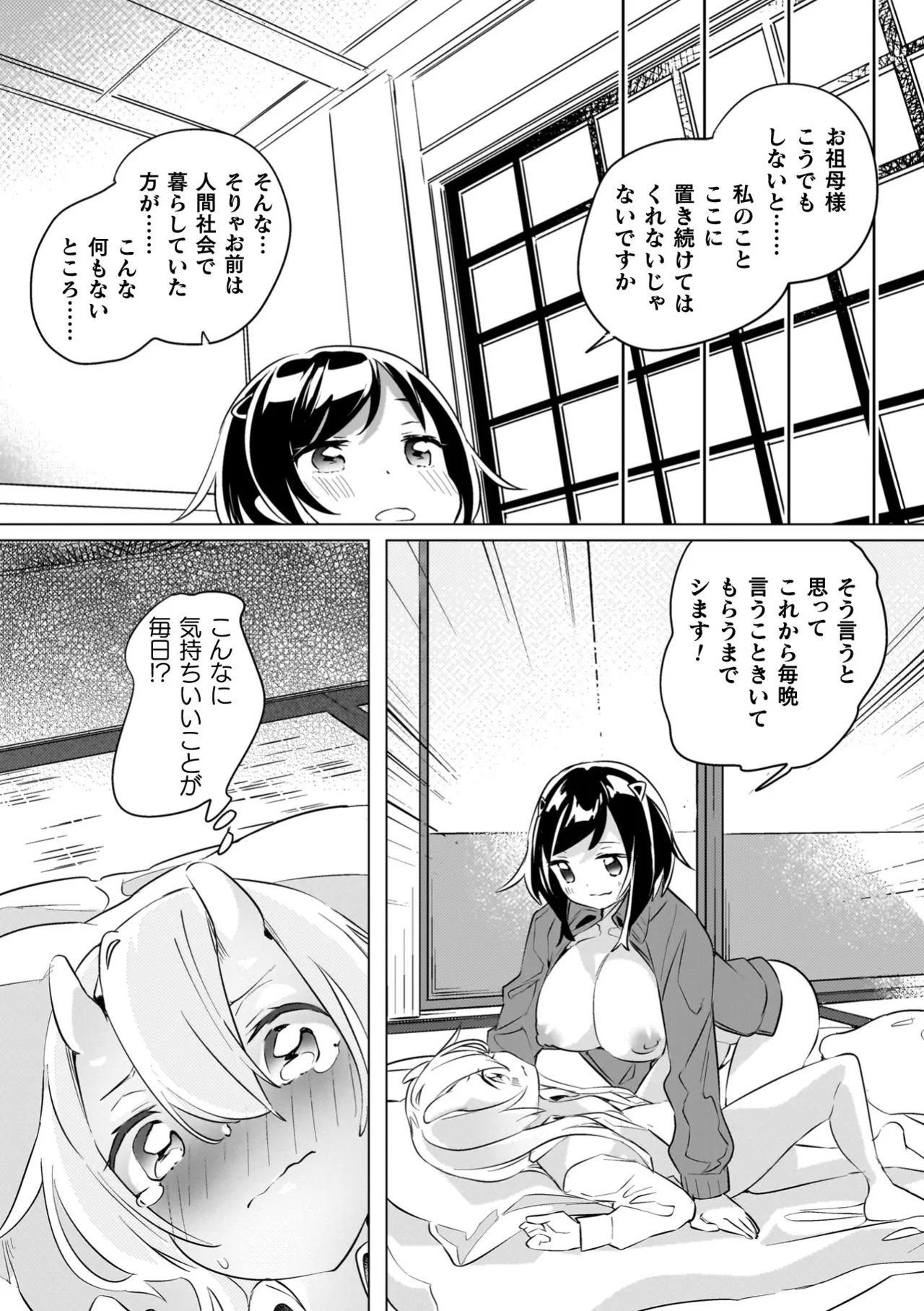 Yuri Kan Hors d'Oeuvre page 80 - kissing big breasts hentai manga - read online free