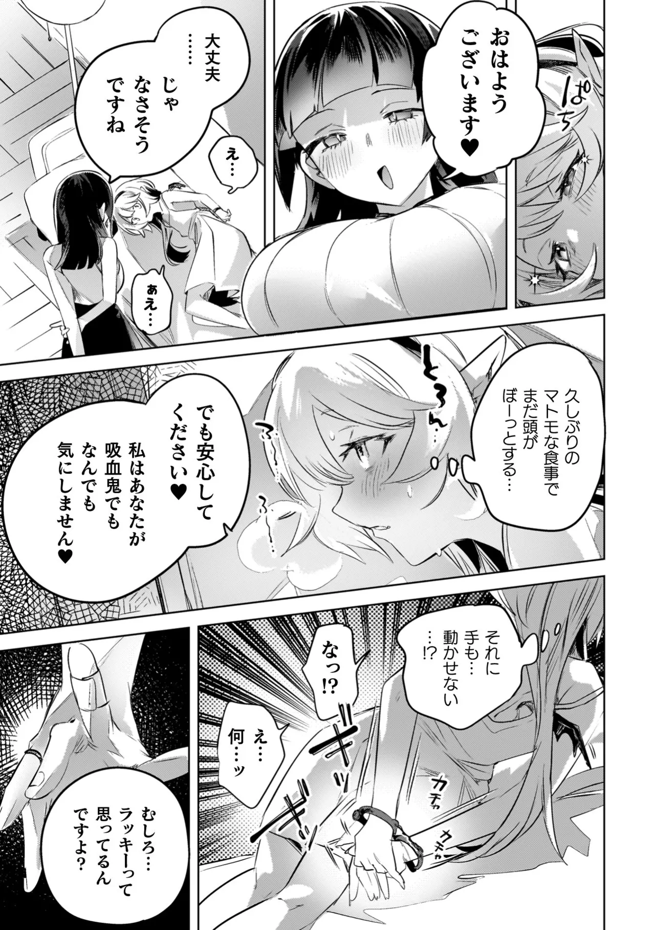 Yuri Kan Hors d'Oeuvre - Page 97
