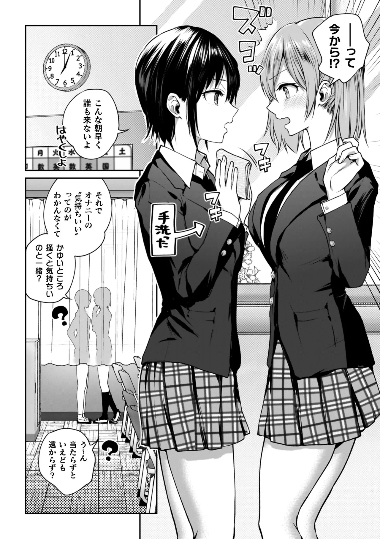 Yuri de Tsutaete Watashi no Uzuki page 10 - squirting kissing hentai manga - read online free