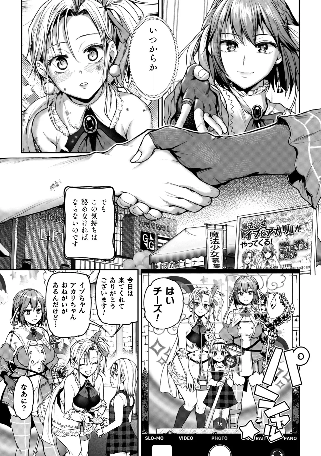Yuri de Tsutaete Watashi no Uzuki page 109 - squirting kissing hentai manga - read online free