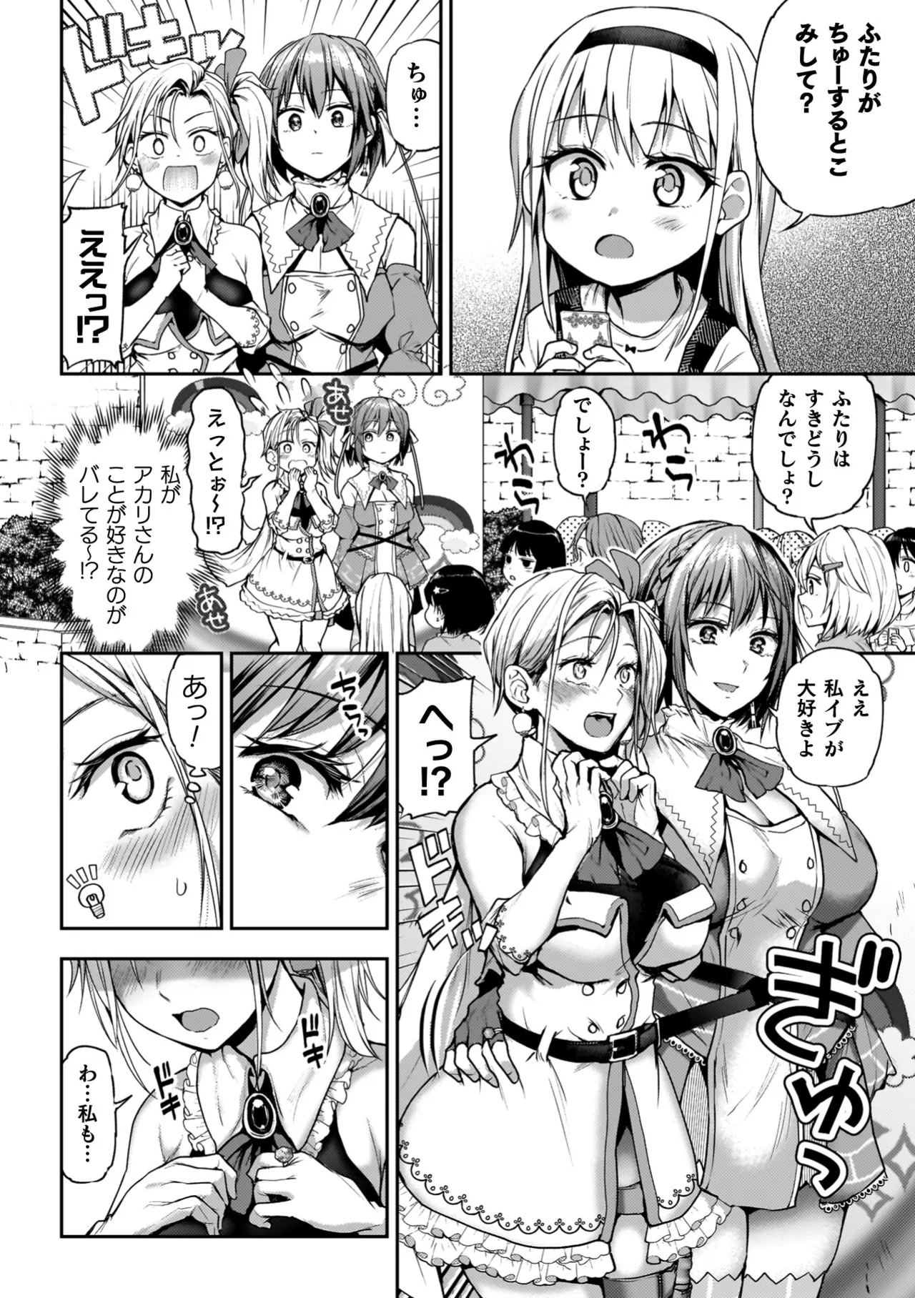 Yuri de Tsutaete Watashi no Uzuki page 110 - squirting kissing hentai manga - read online free