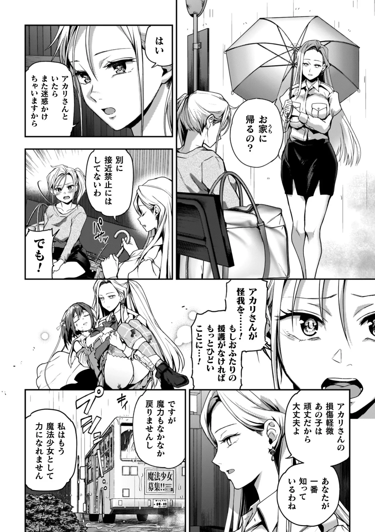 Yuri de Tsutaete Watashi no Uzuki page 154 - squirting kissing hentai manga - read online free