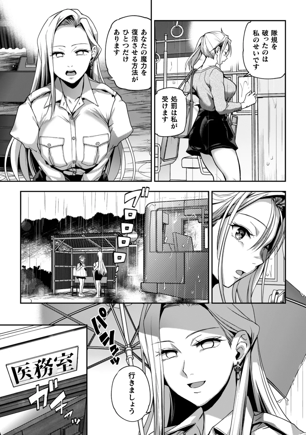 Yuri de Tsutaete Watashi no Uzuki page 155 - squirting kissing hentai manga - read online free
