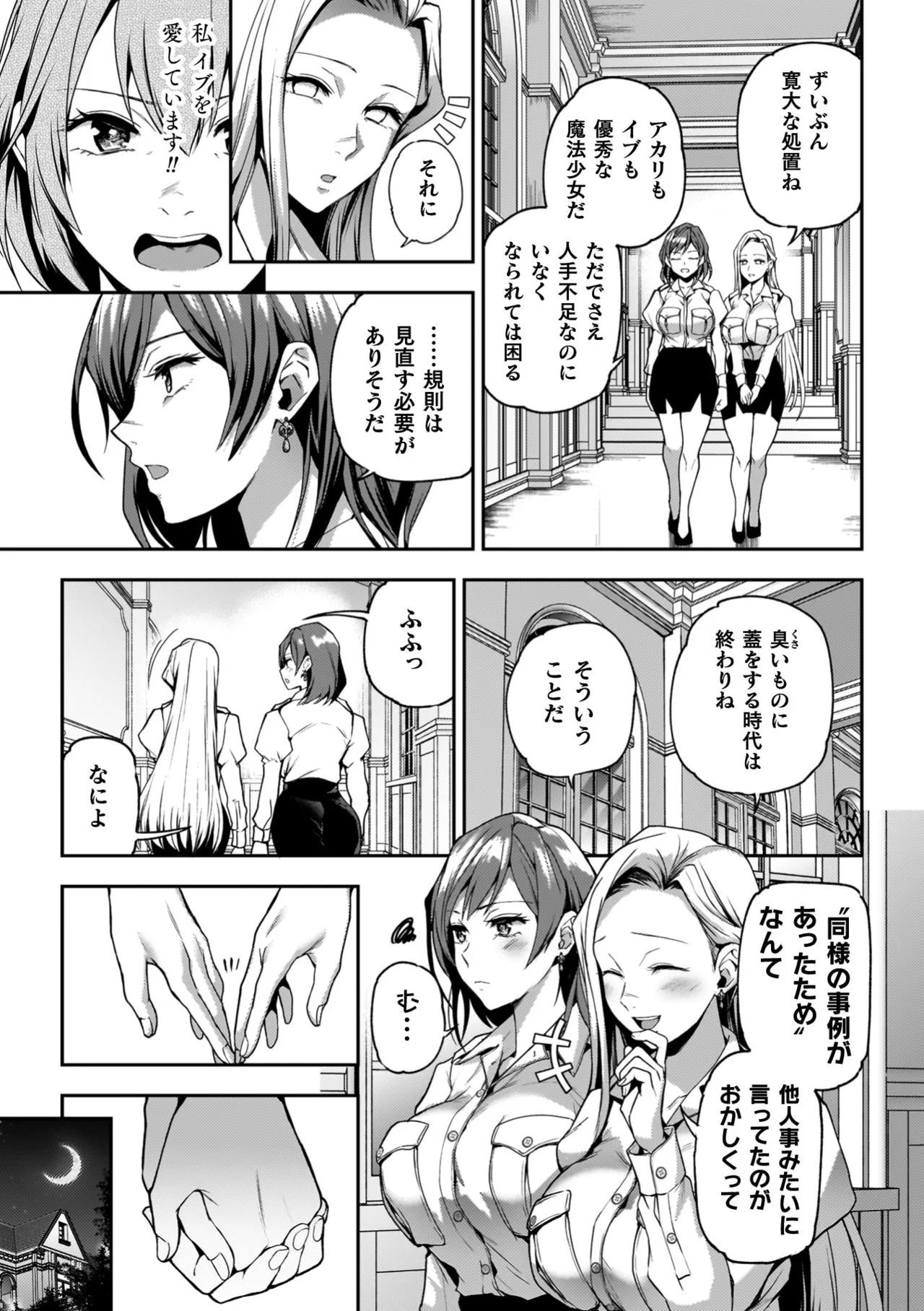 Yuri de Tsutaete Watashi no Uzuki page 159 - squirting kissing hentai manga - read online free