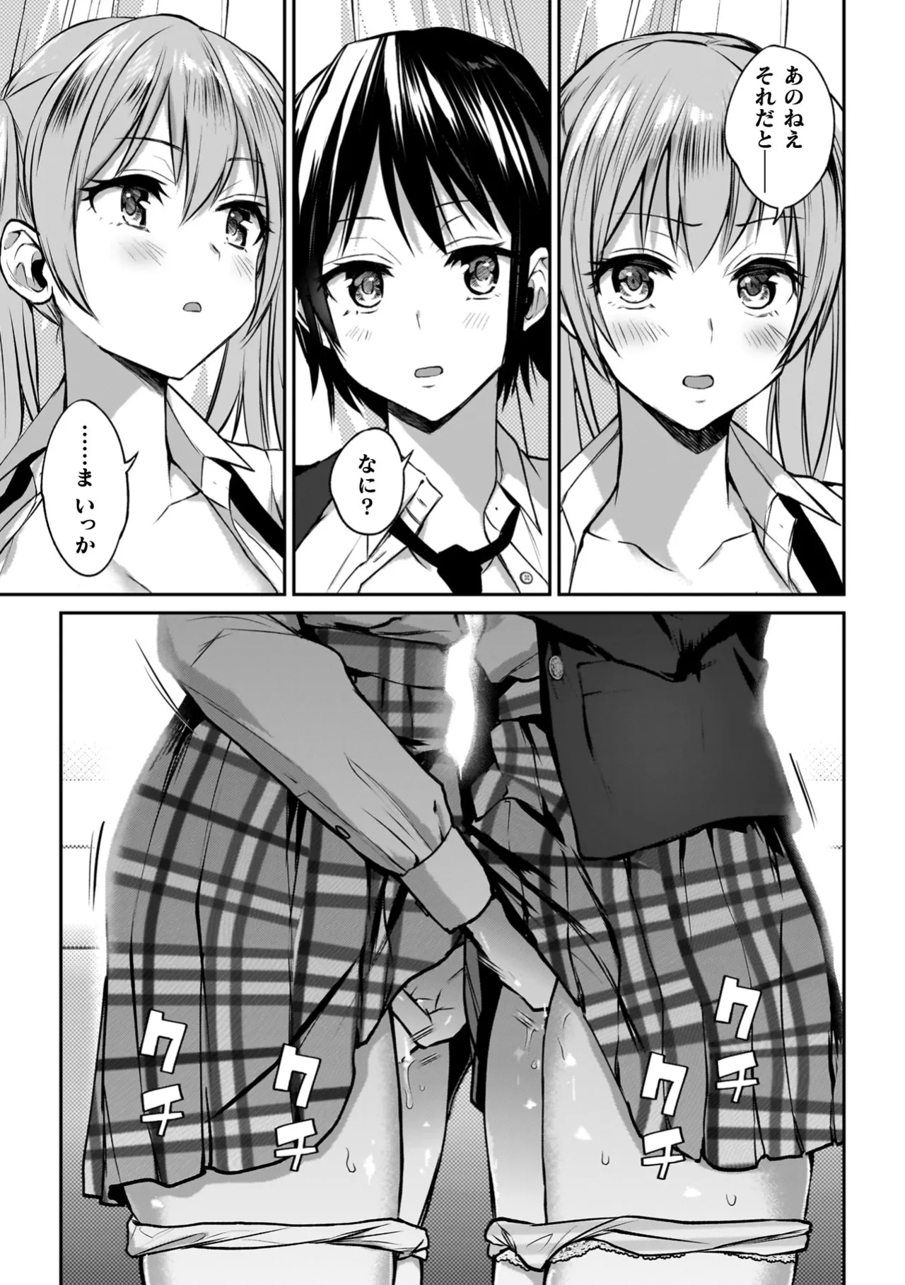 Yuri de Tsutaete Watashi no Uzuki page 17 - squirting kissing hentai manga - read online free