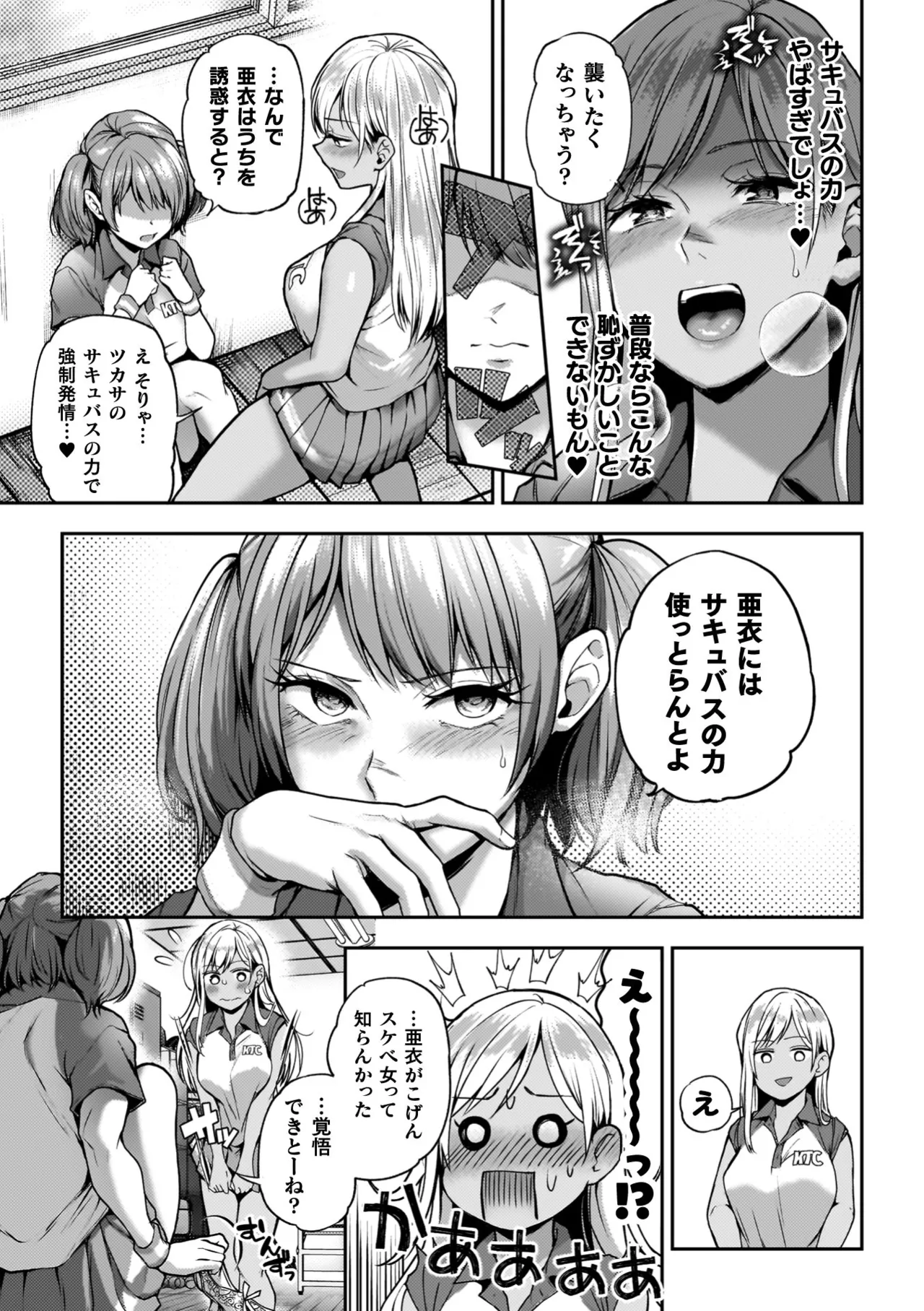 Yuri de Tsutaete Watashi no Uzuki page 187 - squirting kissing hentai manga - read online free