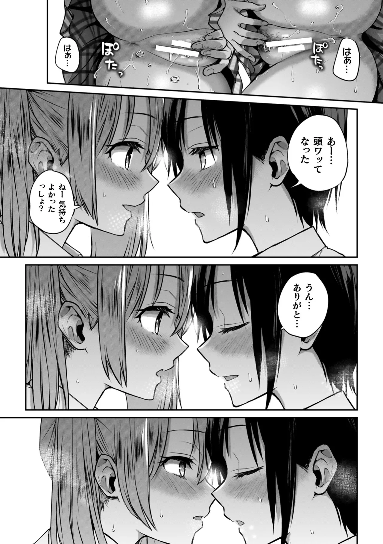 Yuri de Tsutaete Watashi no Uzuki - Page 23