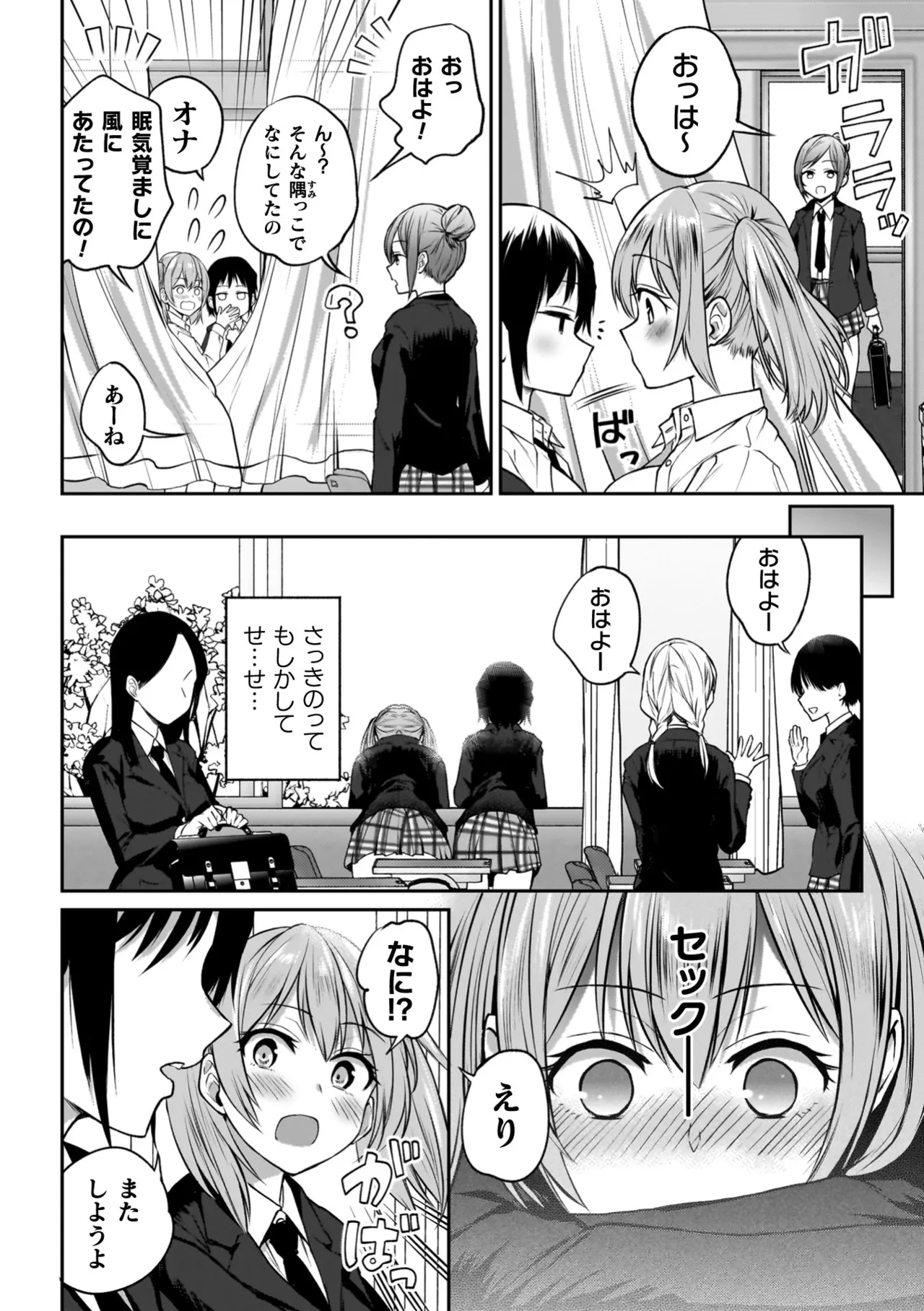 Yuri de Tsutaete Watashi no Uzuki page 24 - squirting kissing hentai manga - read online free