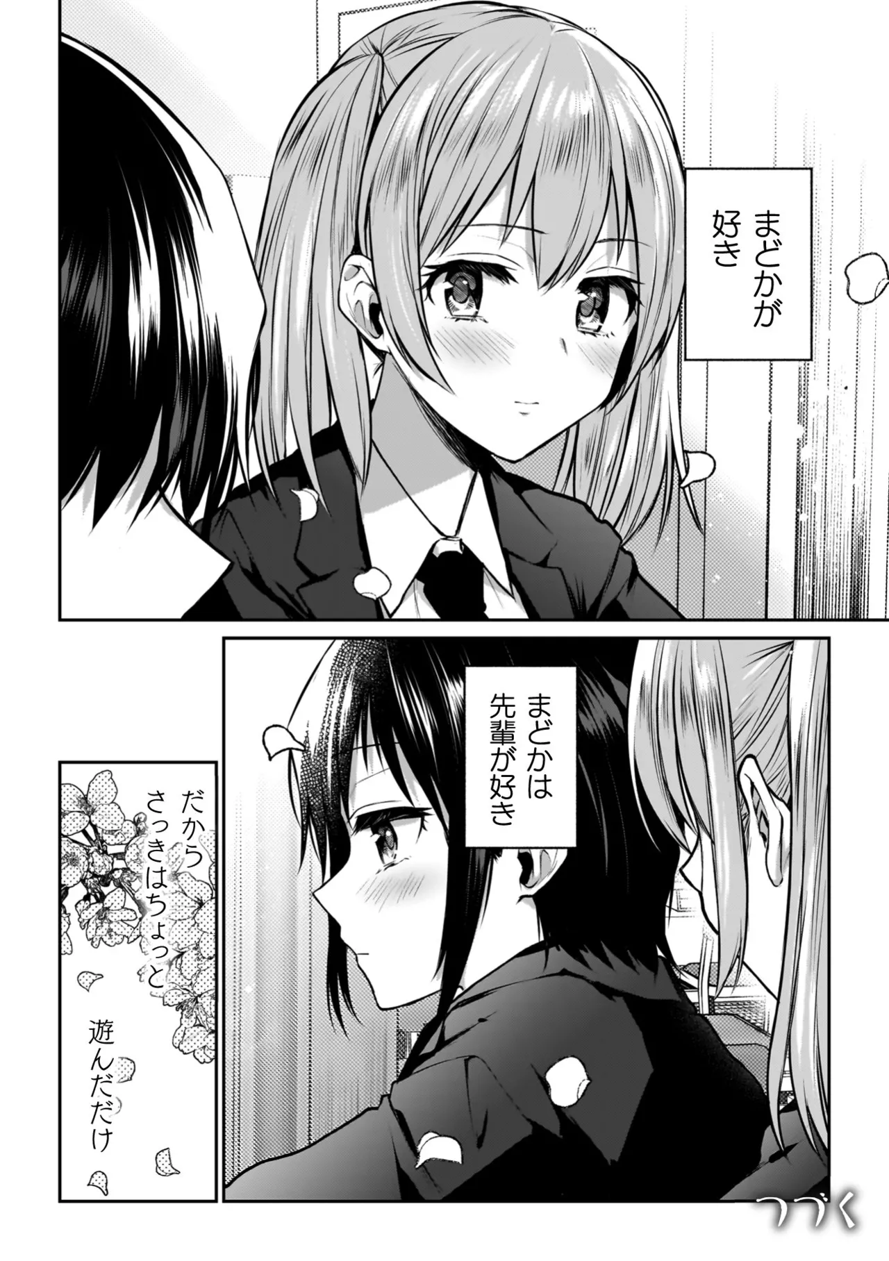Yuri de Tsutaete Watashi no Uzuki page 26 - squirting kissing hentai manga - read online free