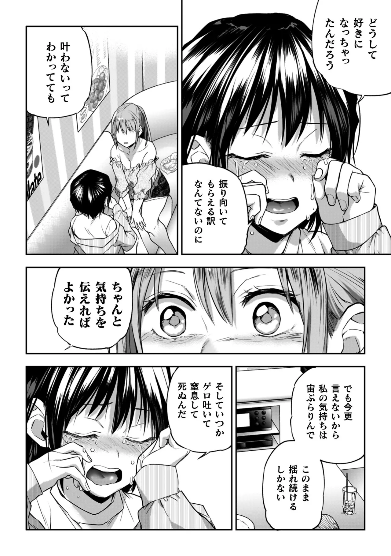 Yuri de Tsutaete Watashi no Uzuki page 76 - squirting kissing hentai manga - read online free