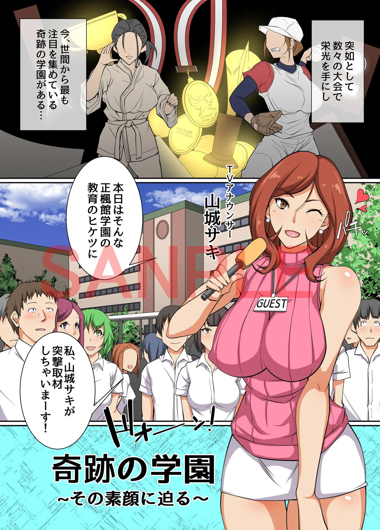 Izuminoaru page 168 - read online free