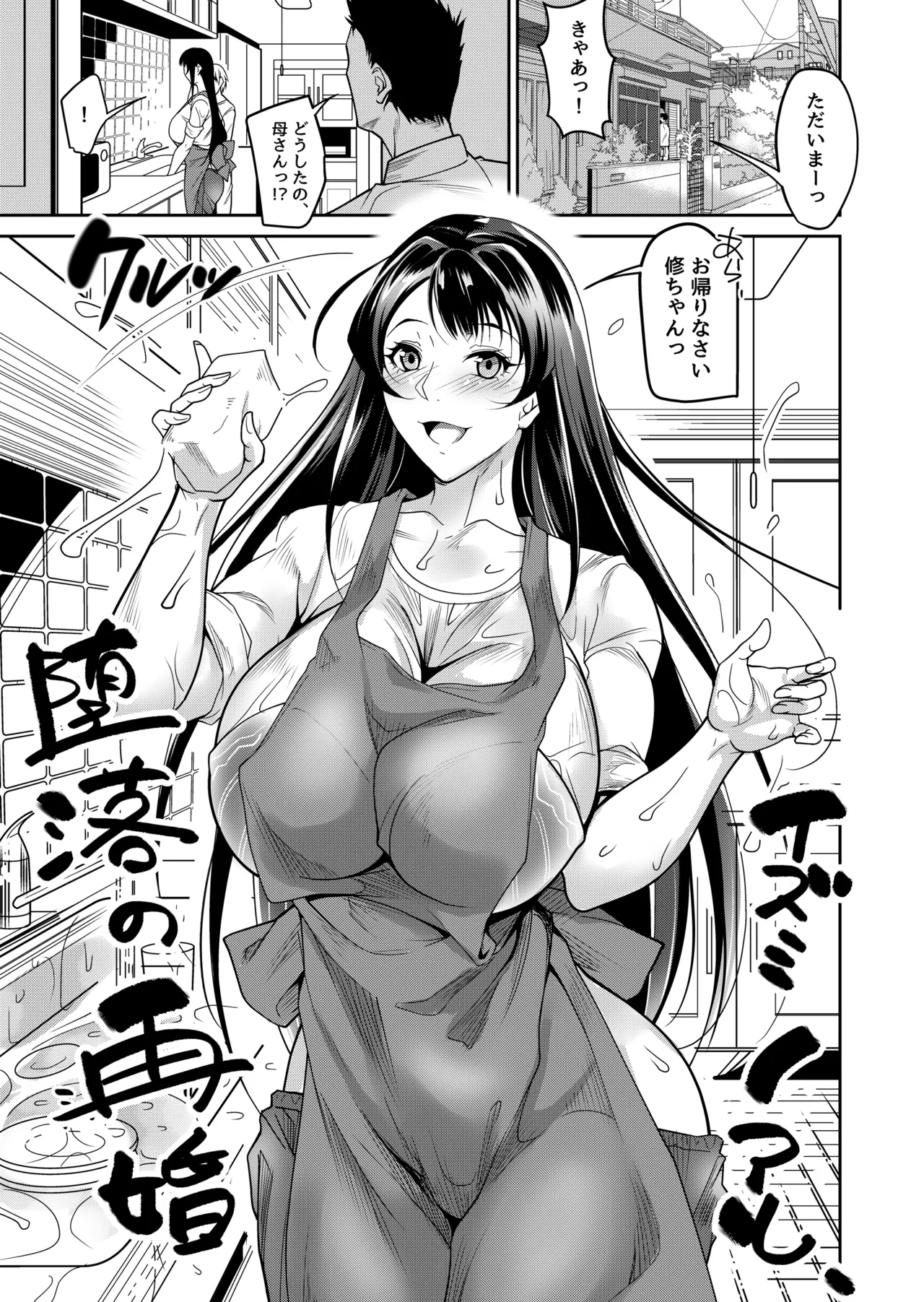 Izuminoaru - Page 359