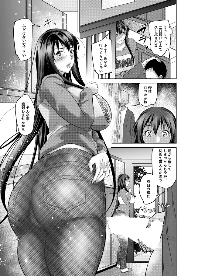 Izuminoaru page 378 - read online free