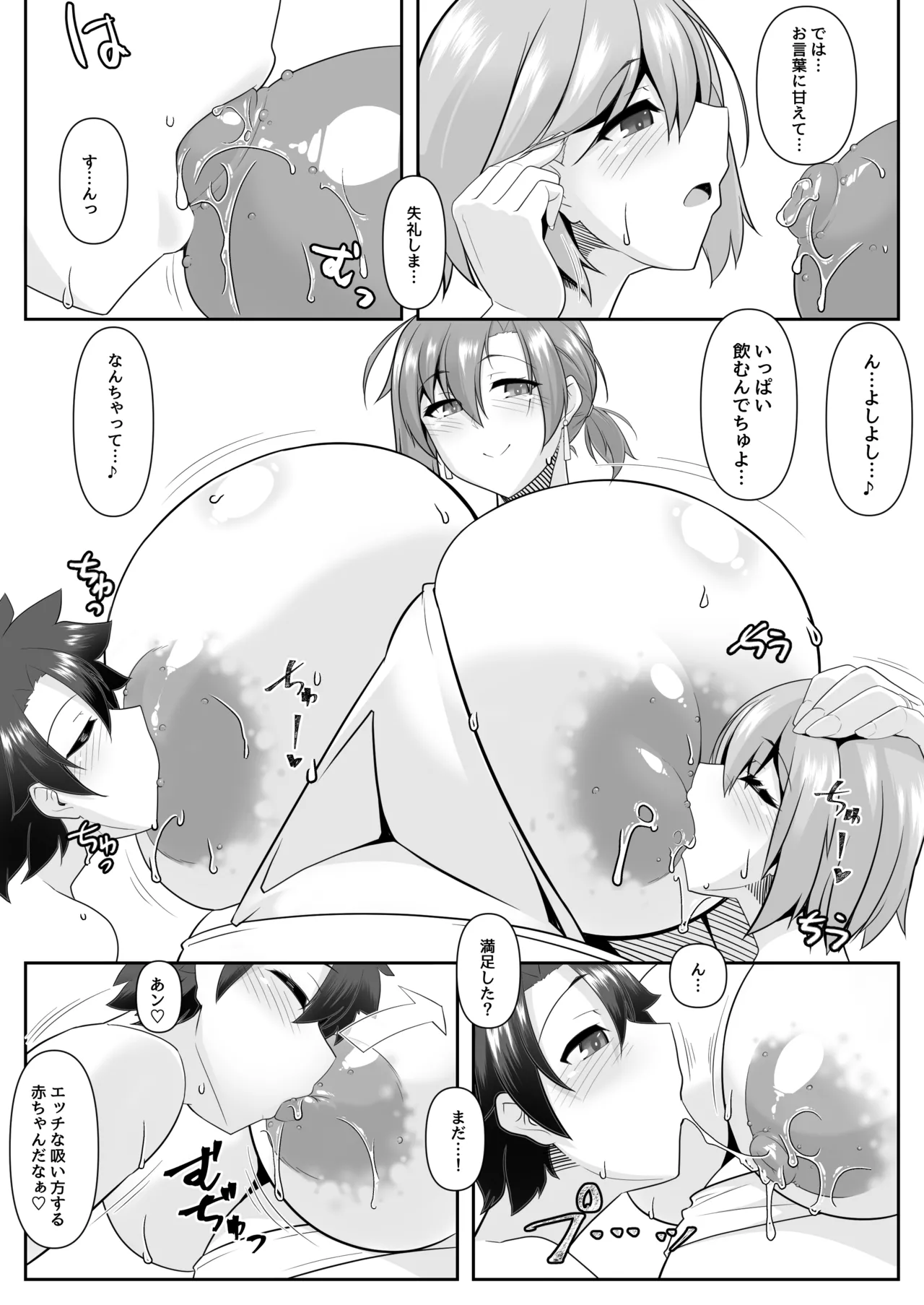 Nakute Nanakaga page 15 featuring shielder fate grand order parody - big breasts pregnant hentai manga - read online free