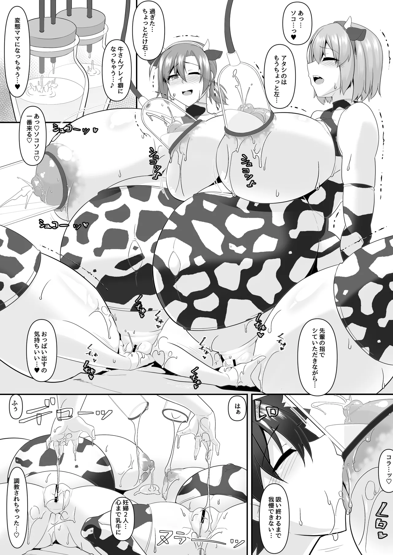 Nakute Nanakaga page 24 featuring shielder fate grand order parody - big breasts pregnant hentai manga - read online free