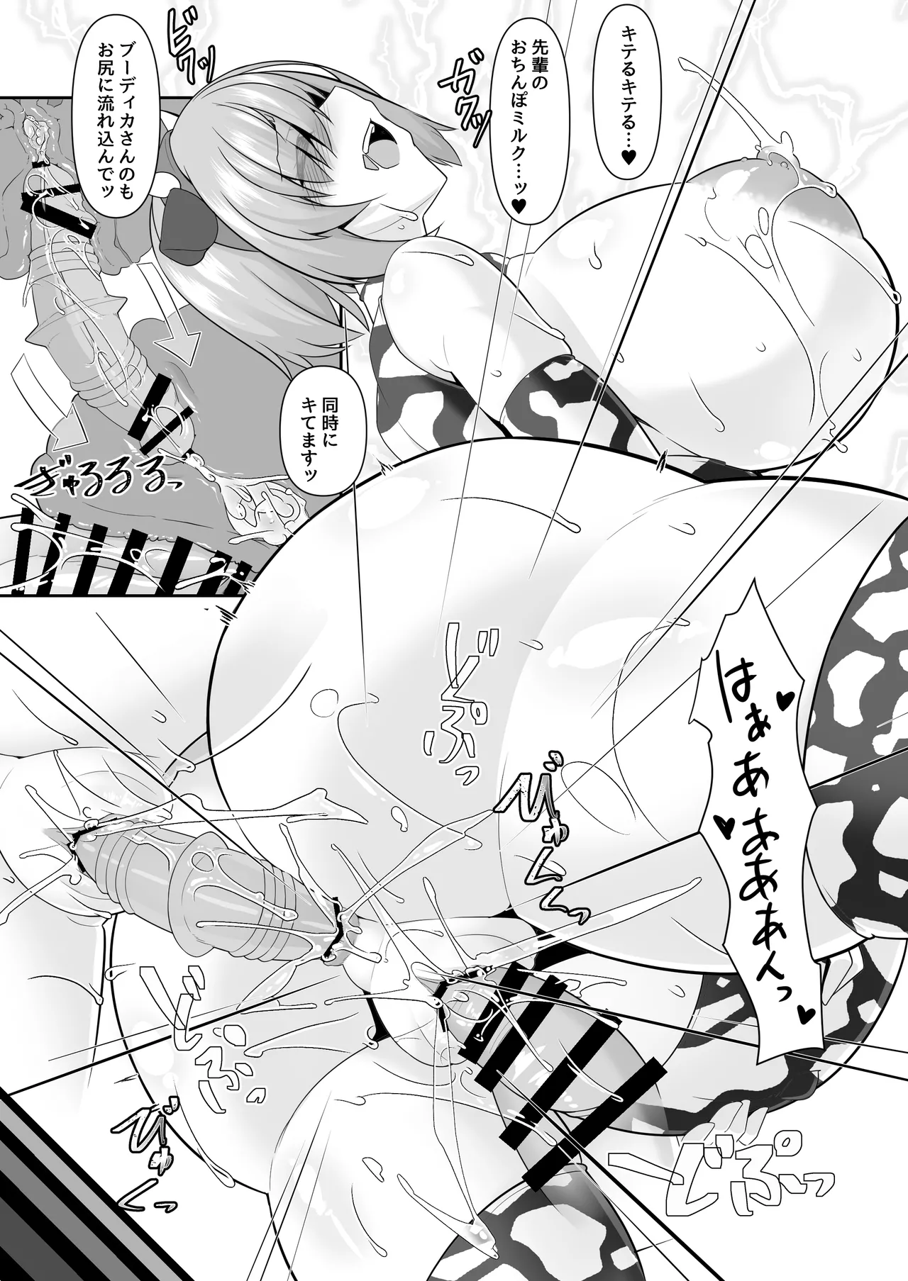 Nakute Nanakaga - Page 35