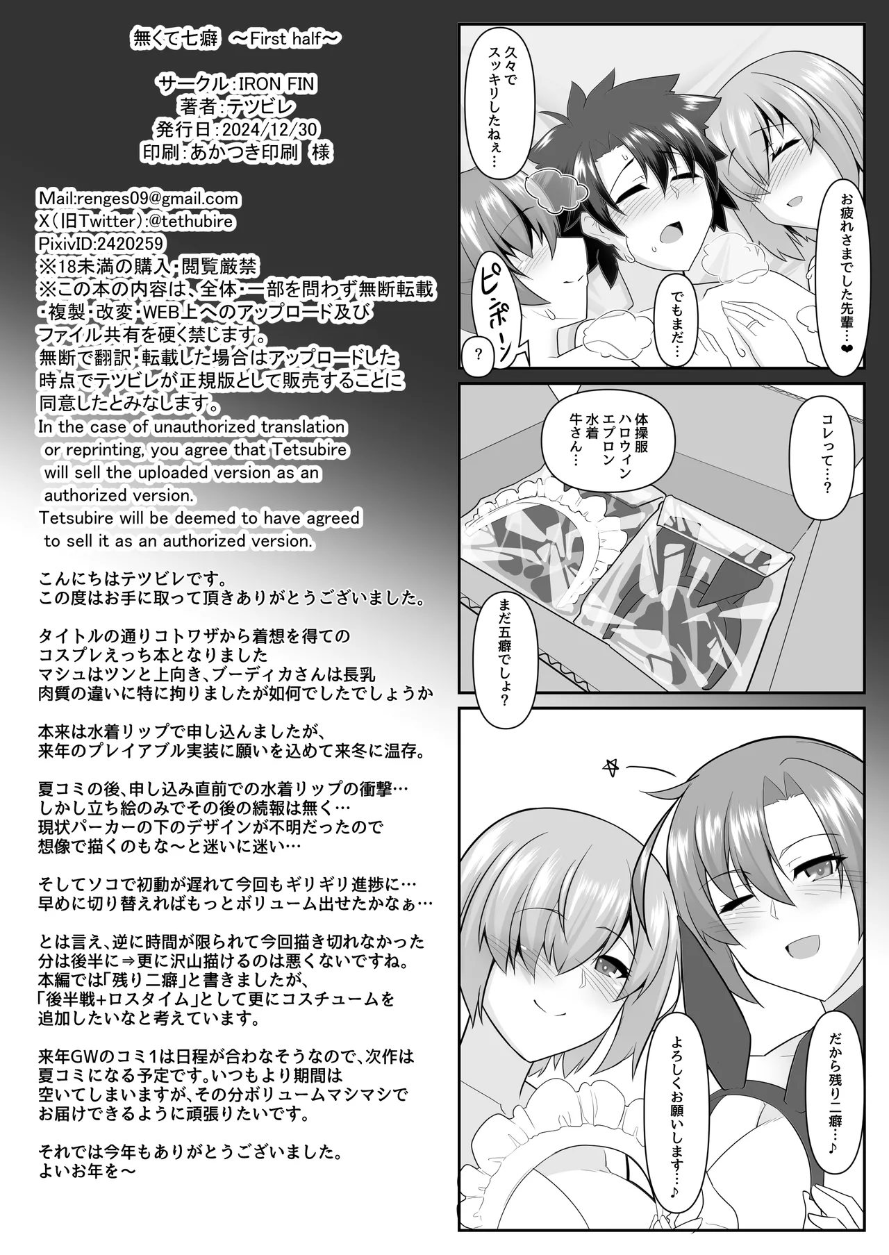Nakute Nanakaga page 36 featuring shielder fate grand order parody - big breasts pregnant hentai manga - read online free