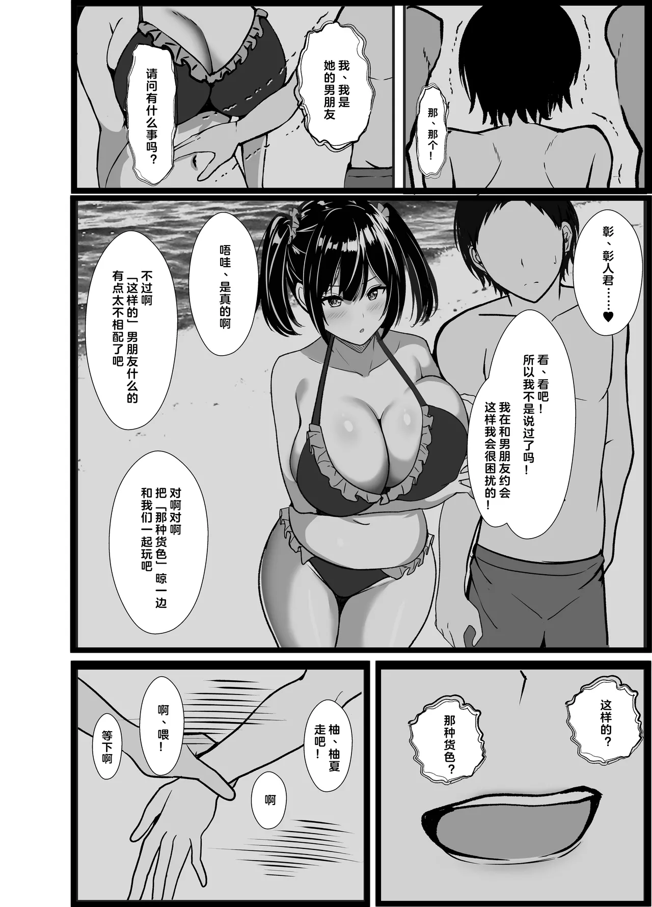 Boku no Tanomi de Hoka no Otoko to SEX shite kita Toki no Hanashi o Kikasete kureru Kanojo page 14 original parody - kissing virginity hentai manga - read online free