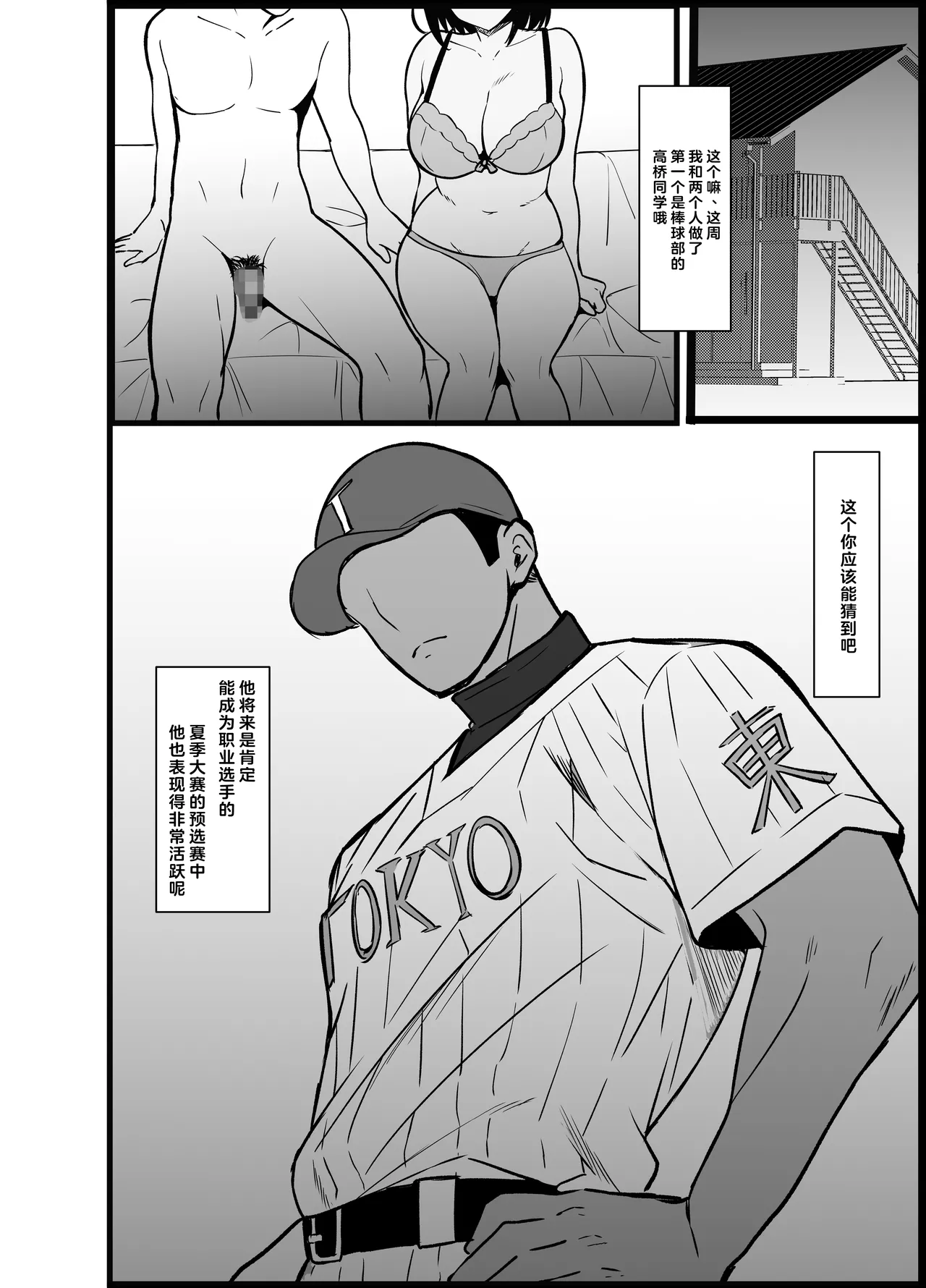 Boku no Tanomi de Hoka no Otoko to SEX shite kita Toki no Hanashi o Kikasete kureru Kanojo page 37 original parody - kissing virginity hentai manga - read online free