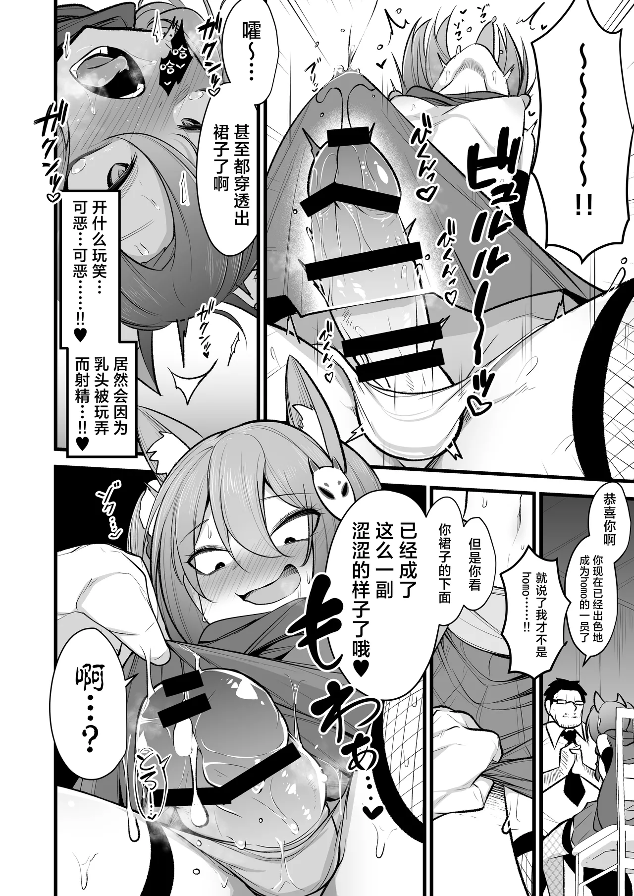 [Akagai (Mine Thrower)] Izuna-chan no Kareshi o Izuna-kun ni Shite Sensei no Kanojo ni Shite Ageru Gainen | 将泉奈的男朋友变成泉奈了之后再将其变成老师的女朋友这种概念 (Blue Archive) [Chinese] [角都九阳个人汉化] [Digital] page 11 featuring izuna kuda blue archive parody - anal crossdressing hentai manga - read online free