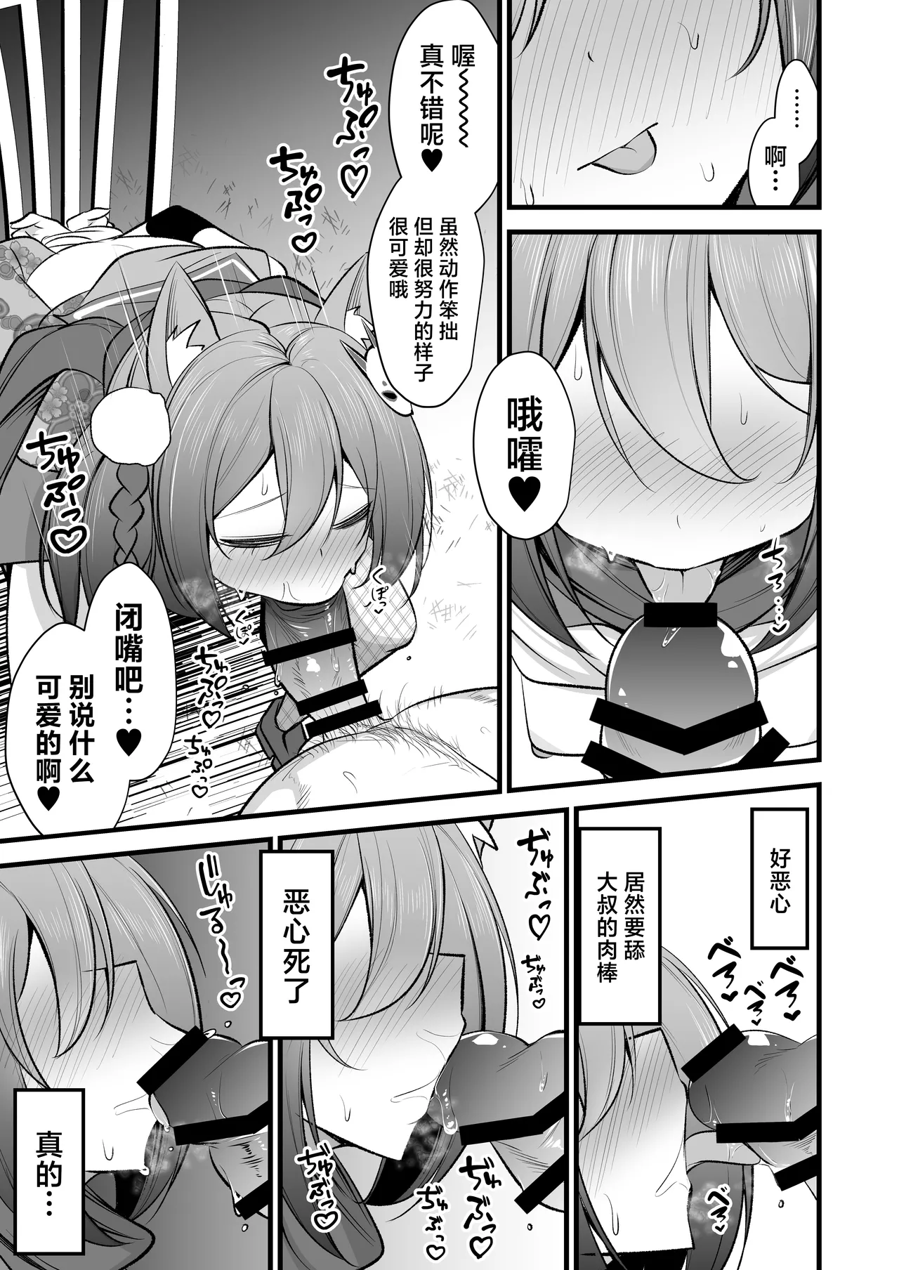 [Akagai (Mine Thrower)] Izuna-chan no Kareshi o Izuna-kun ni Shite Sensei no Kanojo ni Shite Ageru Gainen | 将泉奈的男朋友变成泉奈了之后再将其变成老师的女朋友这种概念 (Blue Archive) [Chinese] [角都九阳个人汉化] [Digital] page 14 featuring izuna kuda blue archive parody - anal crossdressing hentai manga - read online free