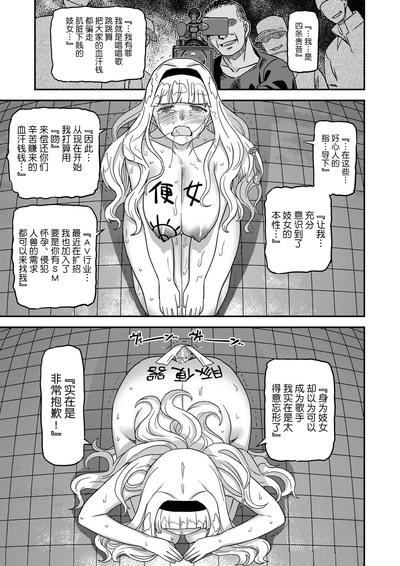 Kanzen Kuppuku Koushuu Benki - Page 17