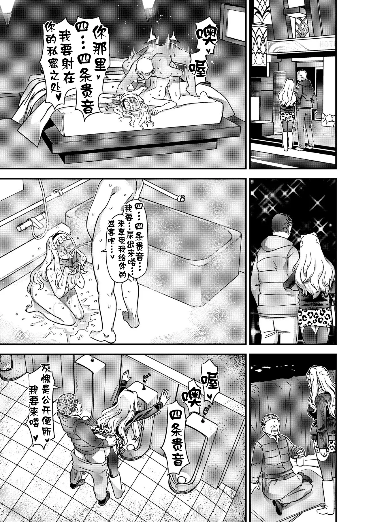 Kanzen Kuppuku Koushuu Benki - Page 29