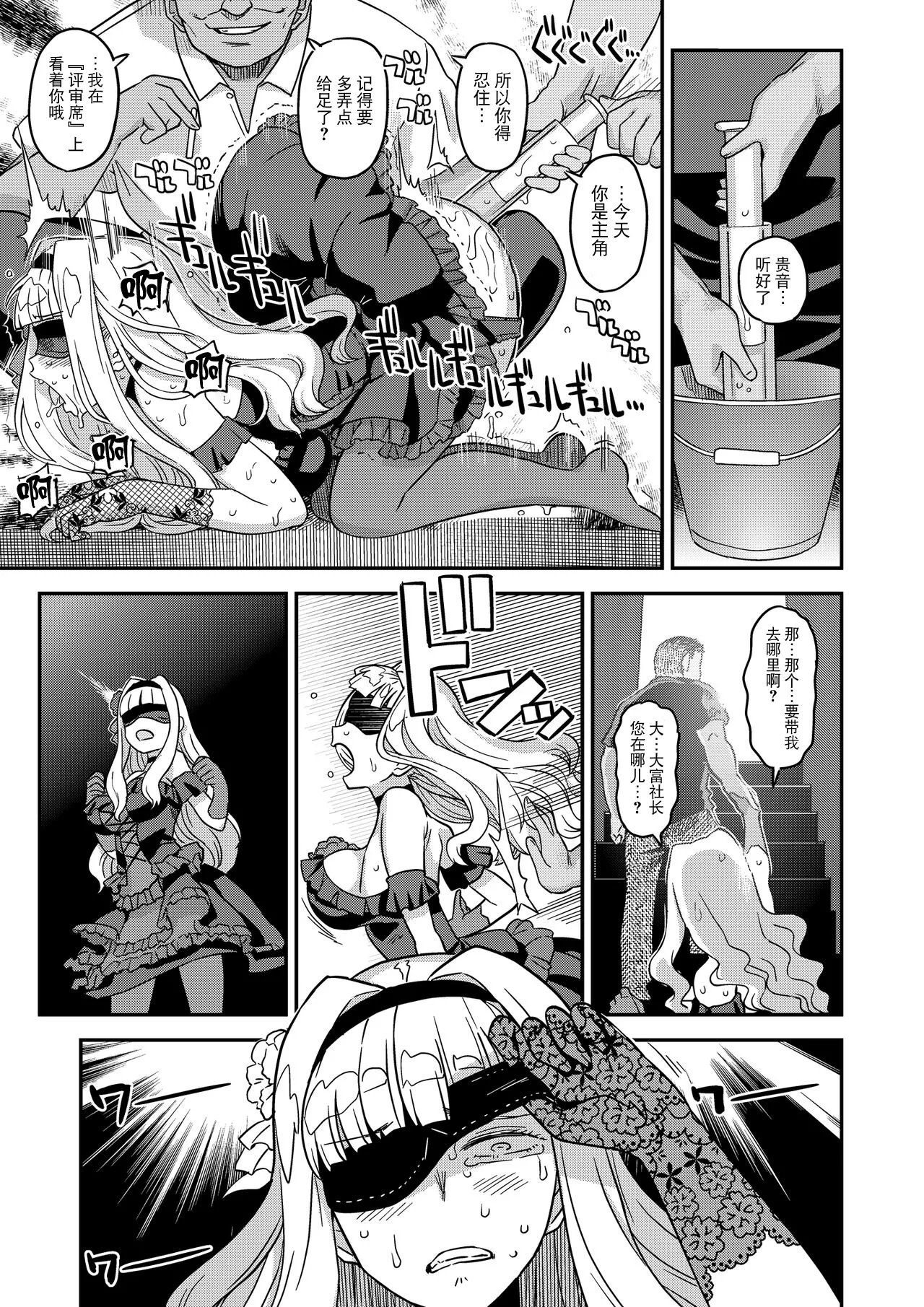 Kanzen Kuppuku Koushuu Benki - Page 35