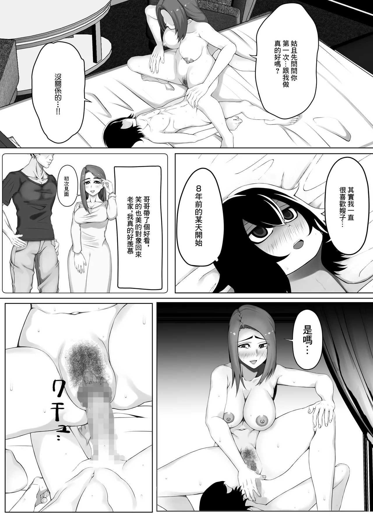 妊妻 貞淑な人妻は義弟の巨根に心奪われ淫らに堕ちる page 21 original parody - big breasts extraneous ads hentai manga - read online free