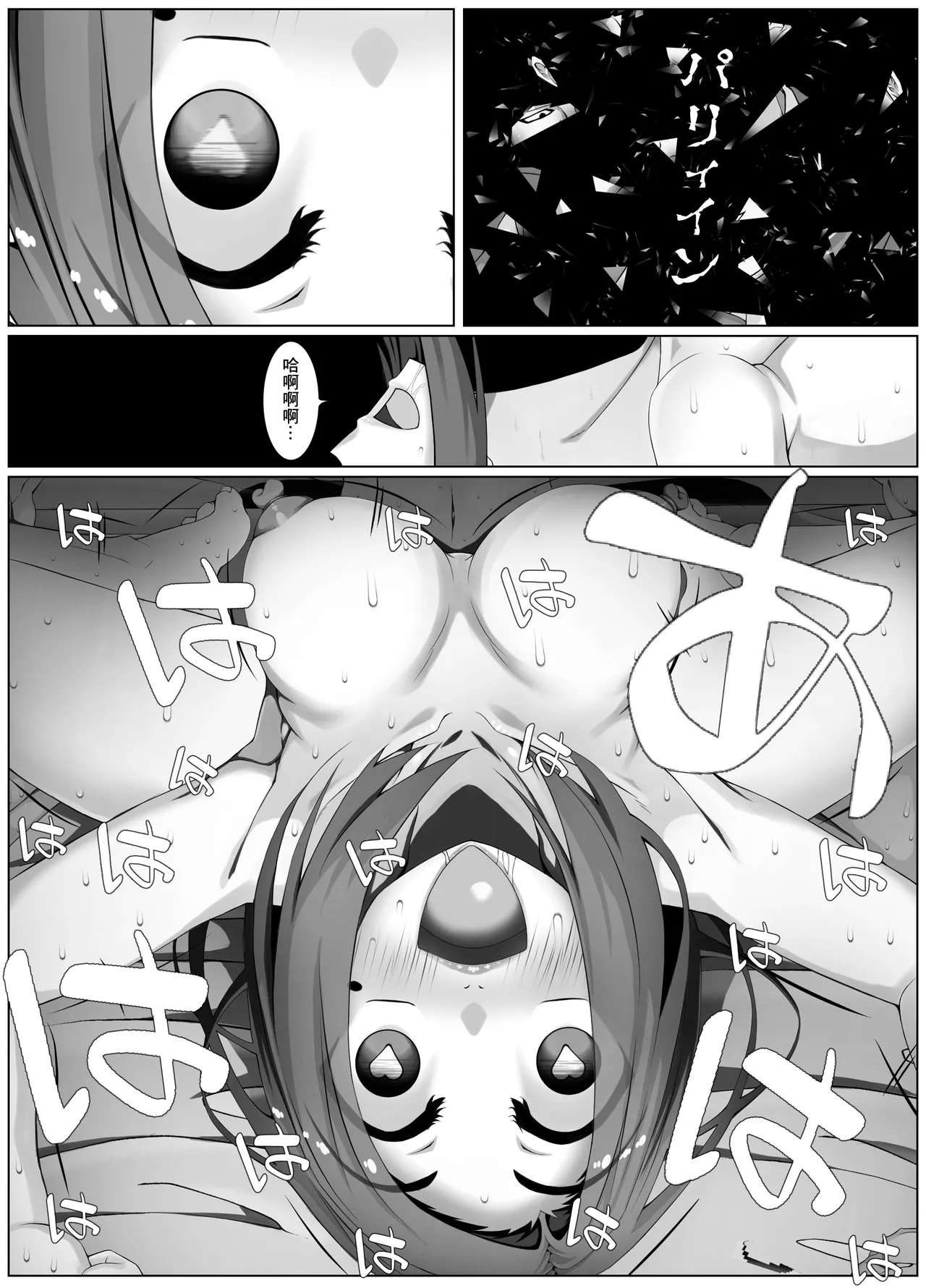 妊妻 貞淑な人妻は義弟の巨根に心奪われ淫らに堕ちる page 41 original parody - big breasts extraneous ads hentai manga - read online free