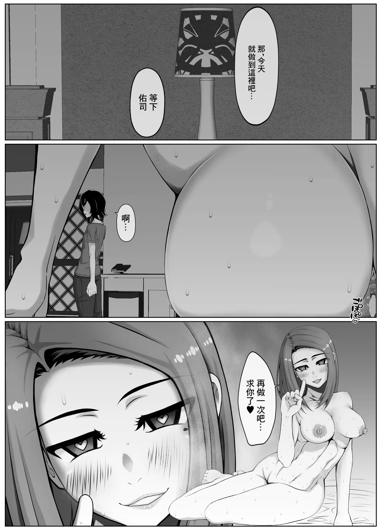 妊妻 貞淑な人妻は義弟の巨根に心奪われ淫らに堕ちる - Page 43