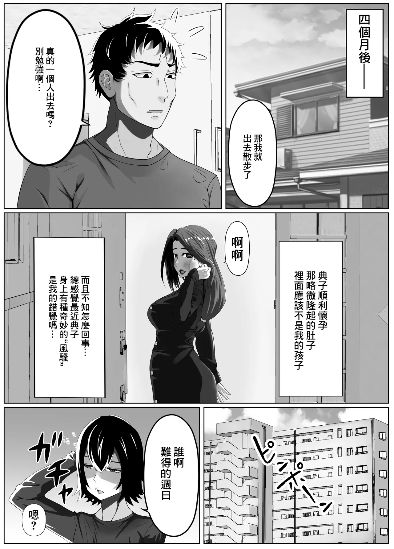 妊妻 貞淑な人妻は義弟の巨根に心奪われ淫らに堕ちる page 67 original parody - big breasts extraneous ads hentai manga - read online free
