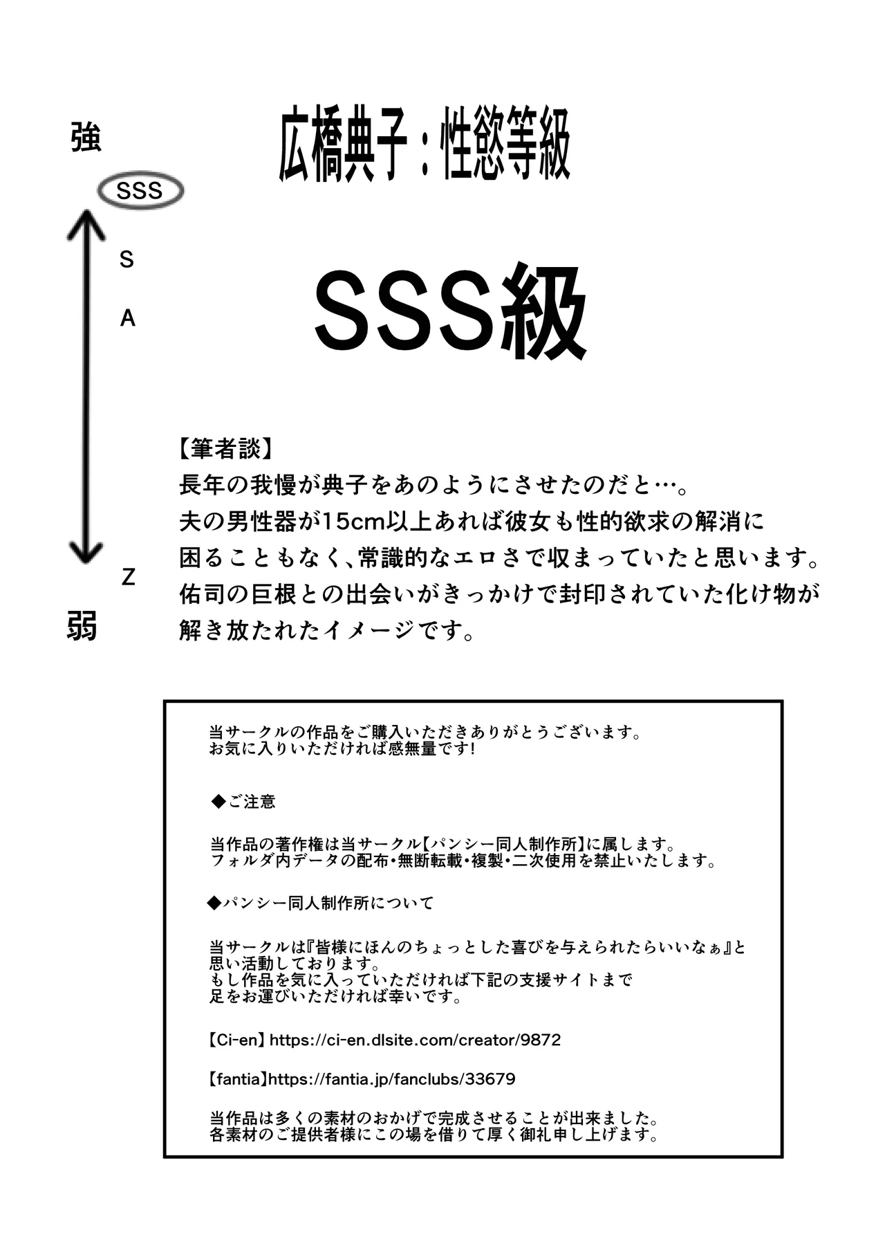 妊妻 貞淑な人妻は義弟の巨根に心奪われ淫らに堕ちる page 72 original parody - big breasts extraneous ads hentai manga - read online free