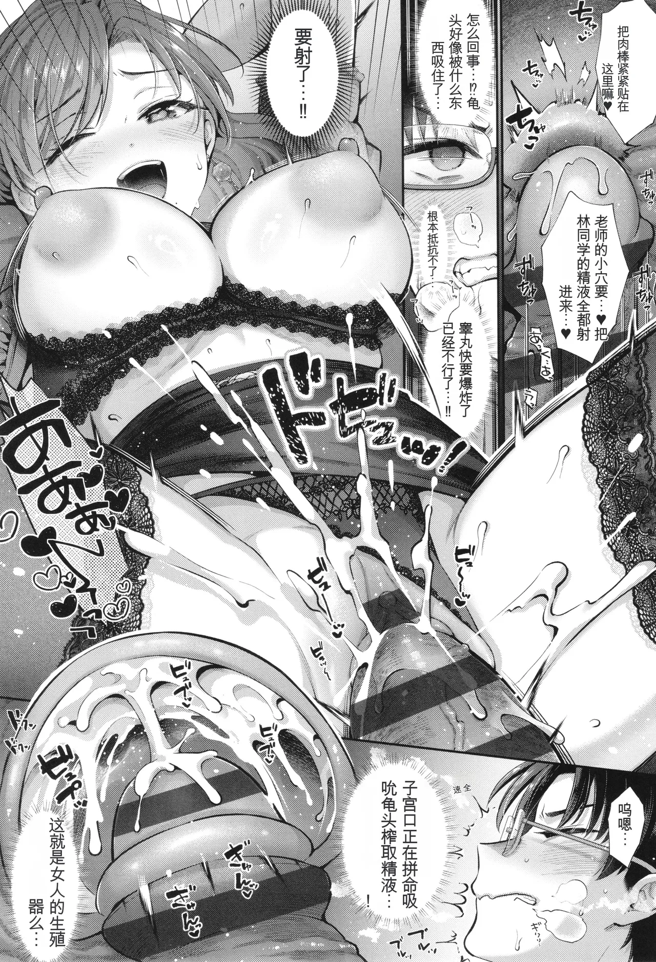 KING of the PARADISE page 194 - big breasts tankoubon hentai manga - read online free