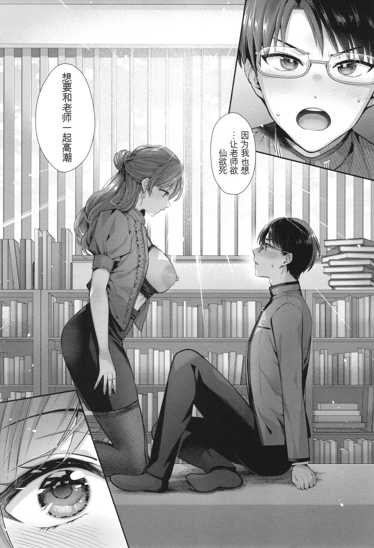 KING of the PARADISE page 198 - big breasts tankoubon hentai manga - read online free