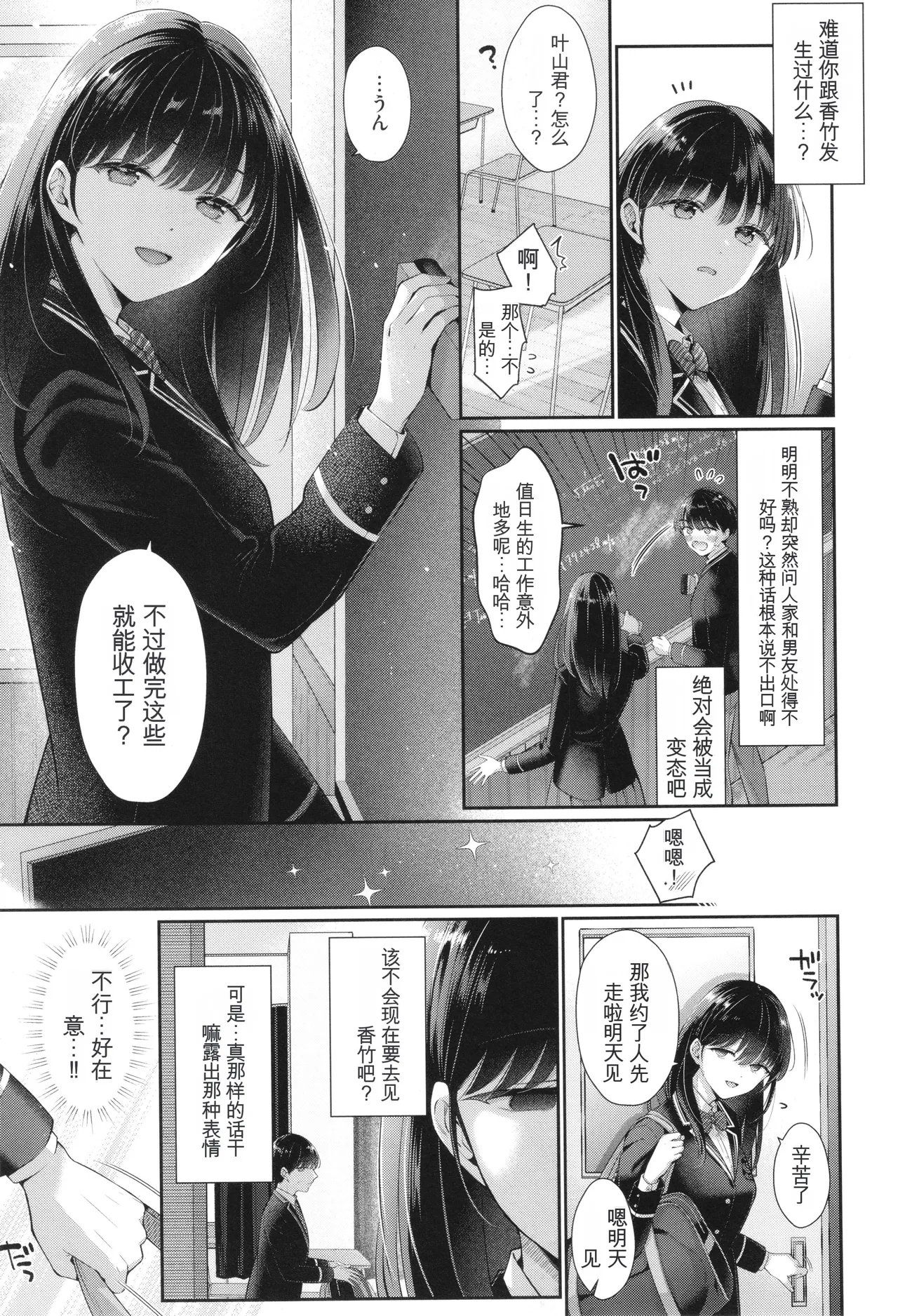 KING of the PARADISE page 214 - big breasts tankoubon hentai manga - read online free