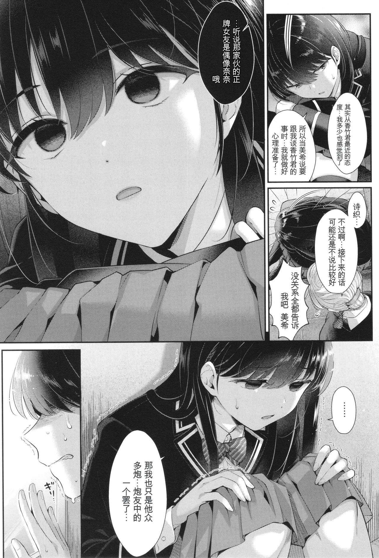 KING of the PARADISE page 216 - big breasts tankoubon hentai manga - read online free